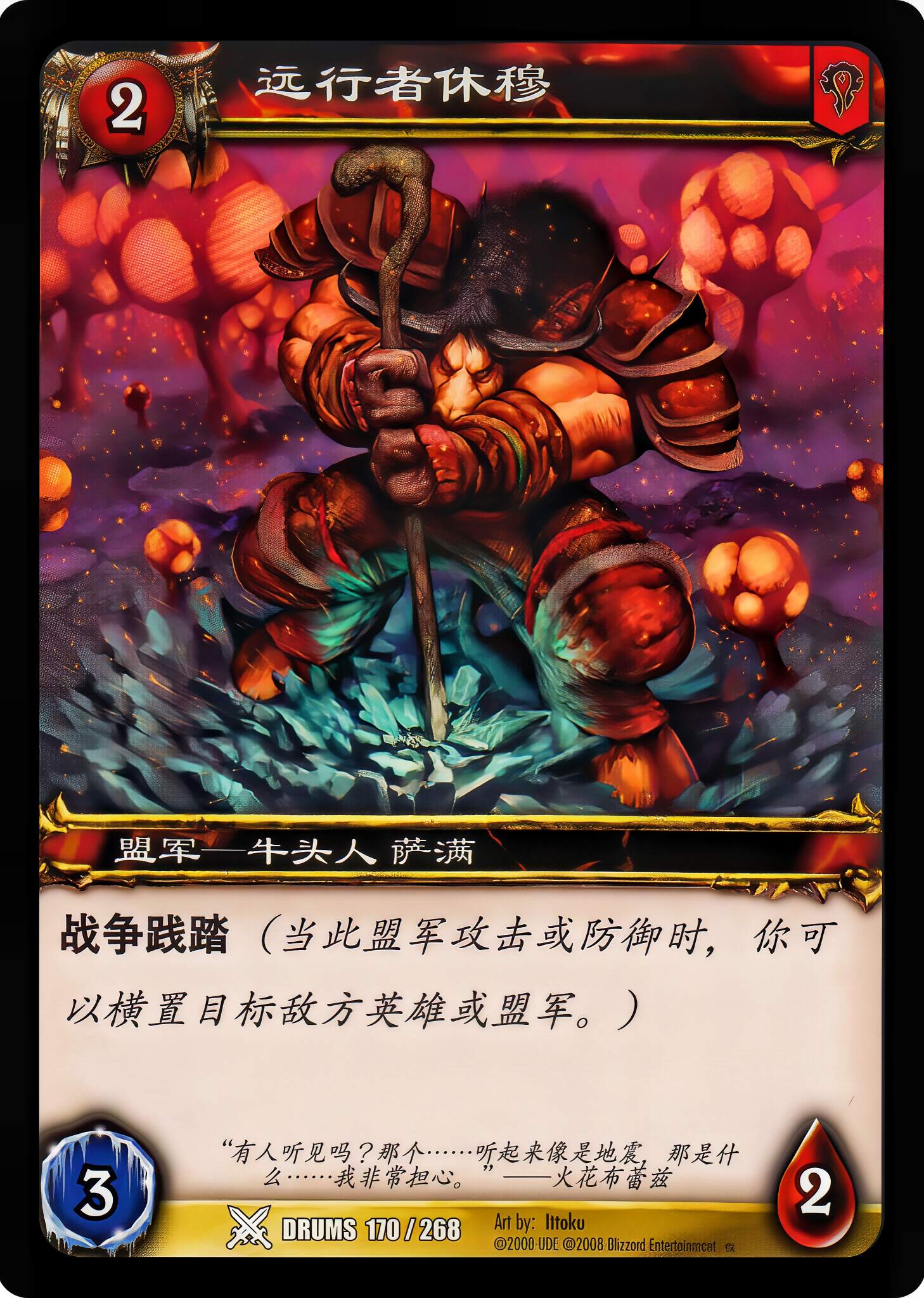远行者休穆 中文图片