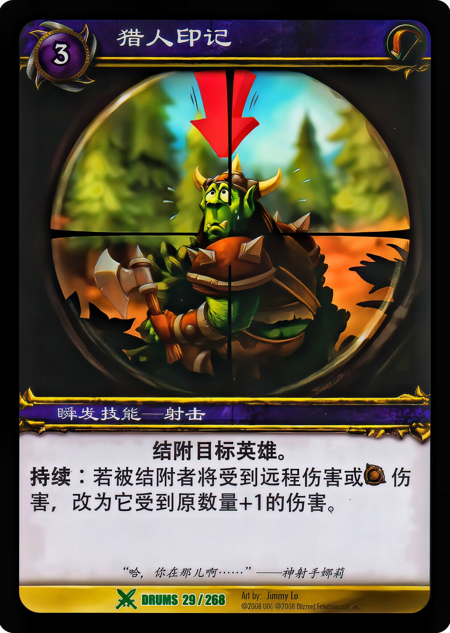 猎人印记 中文图片