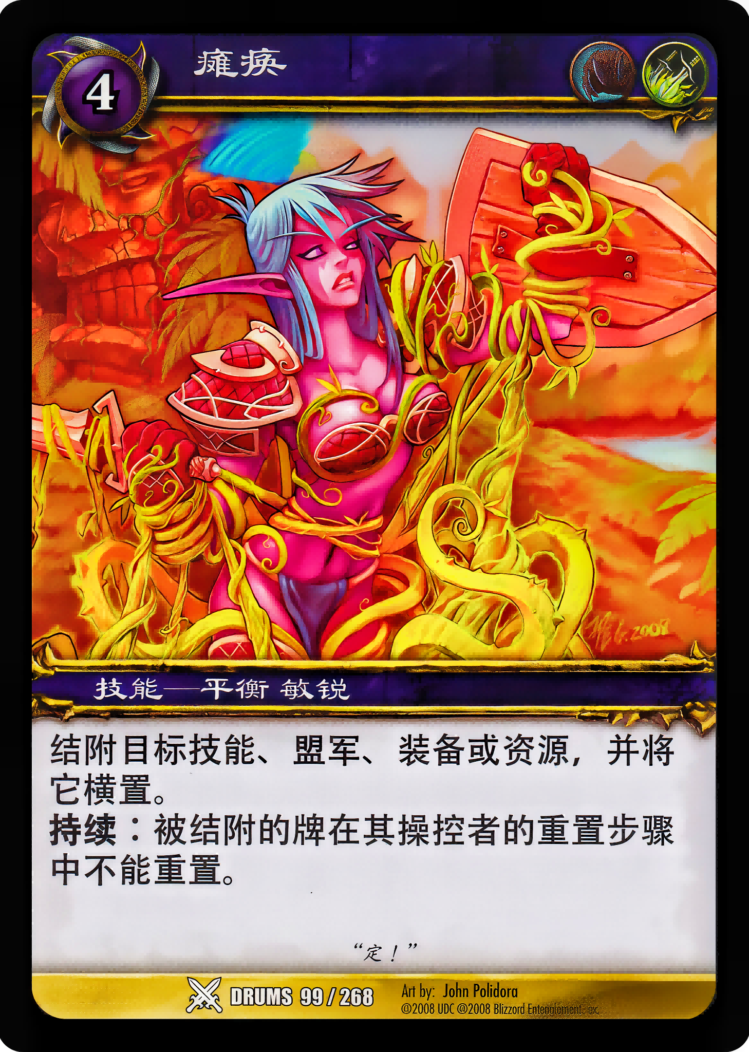 瘫痪 中文图片