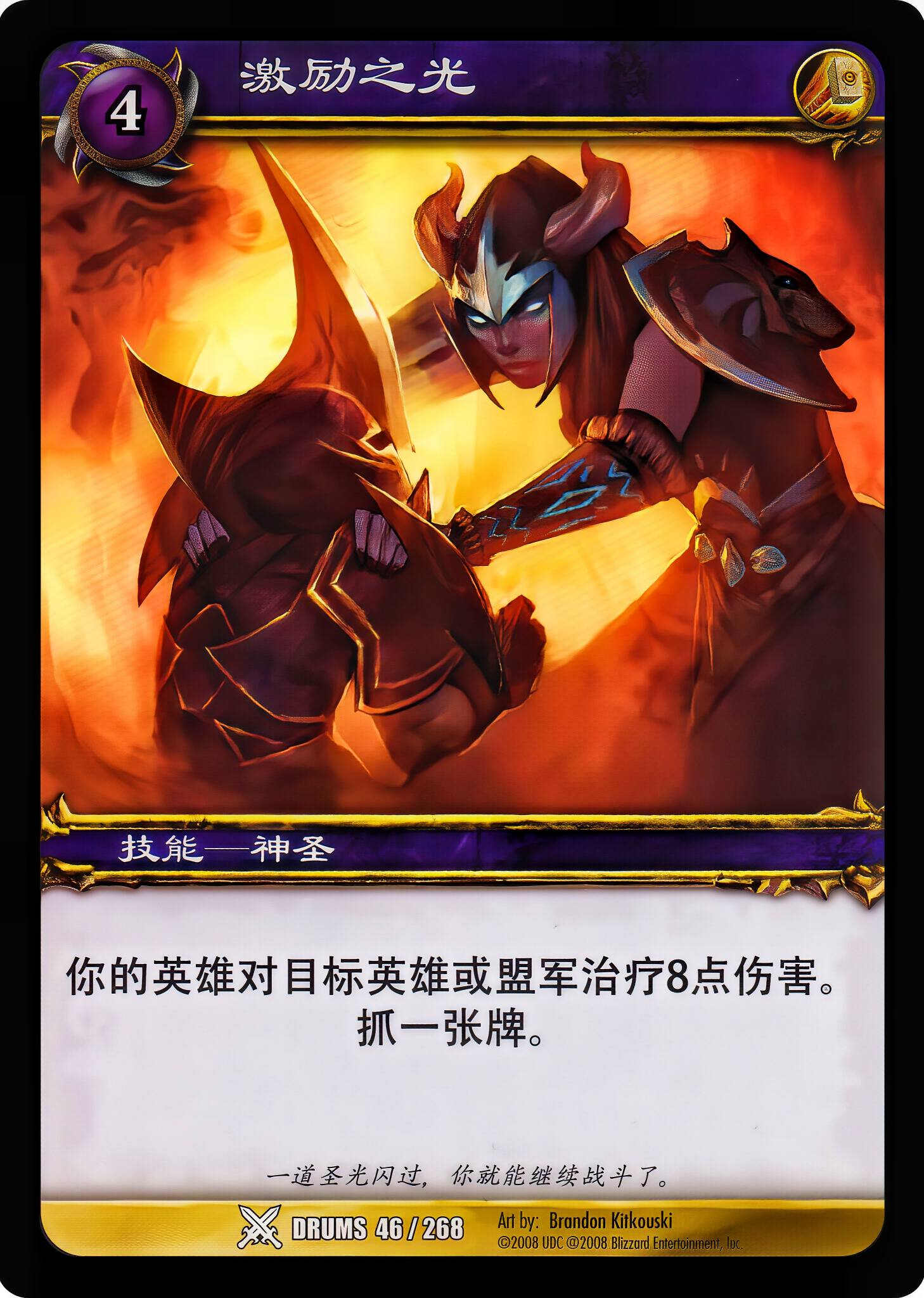 激励之光 中文图片