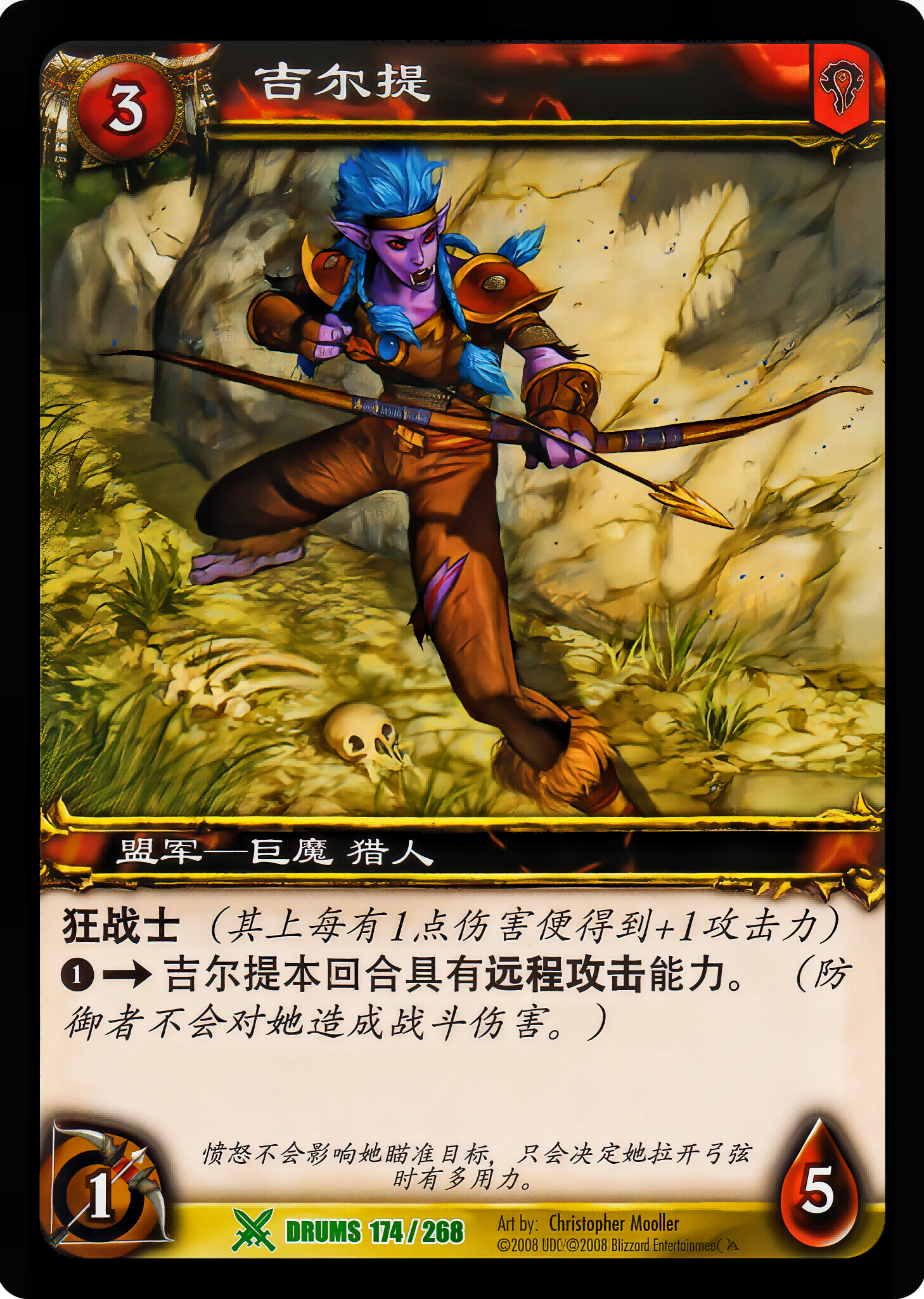 吉尔提 中文图片