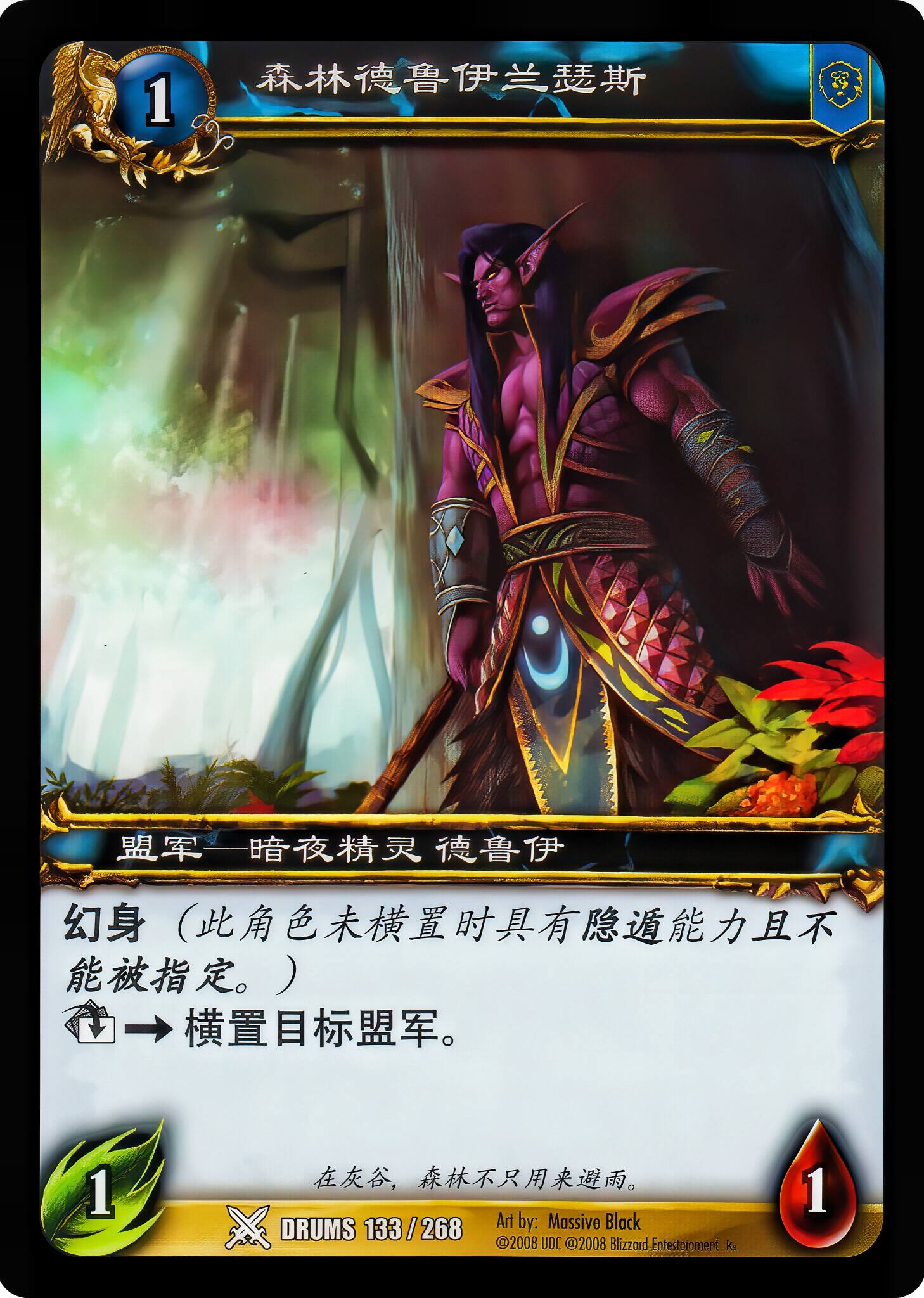 森林德鲁伊兰瑟斯 中文图片