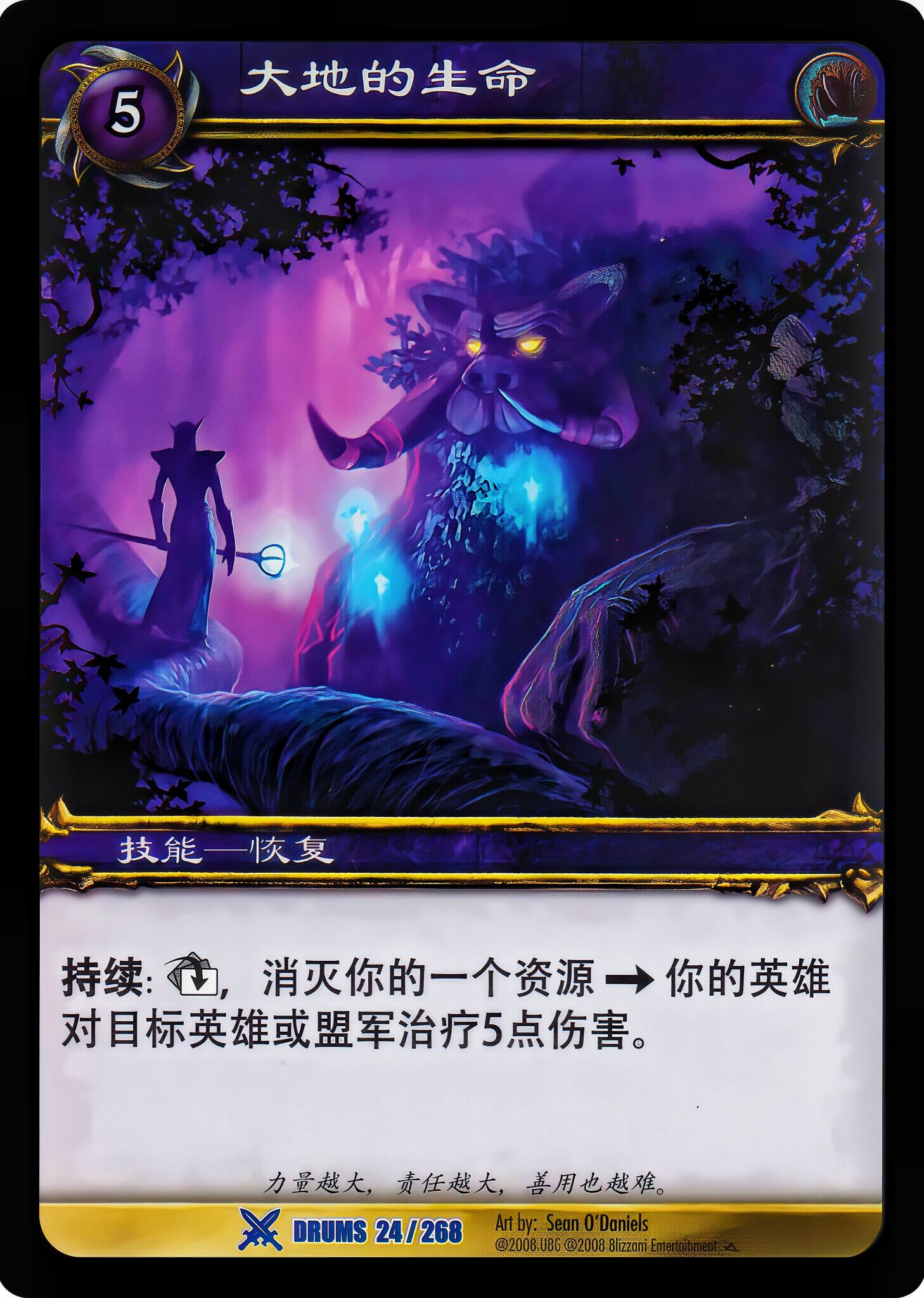 大地的生命 中文图片