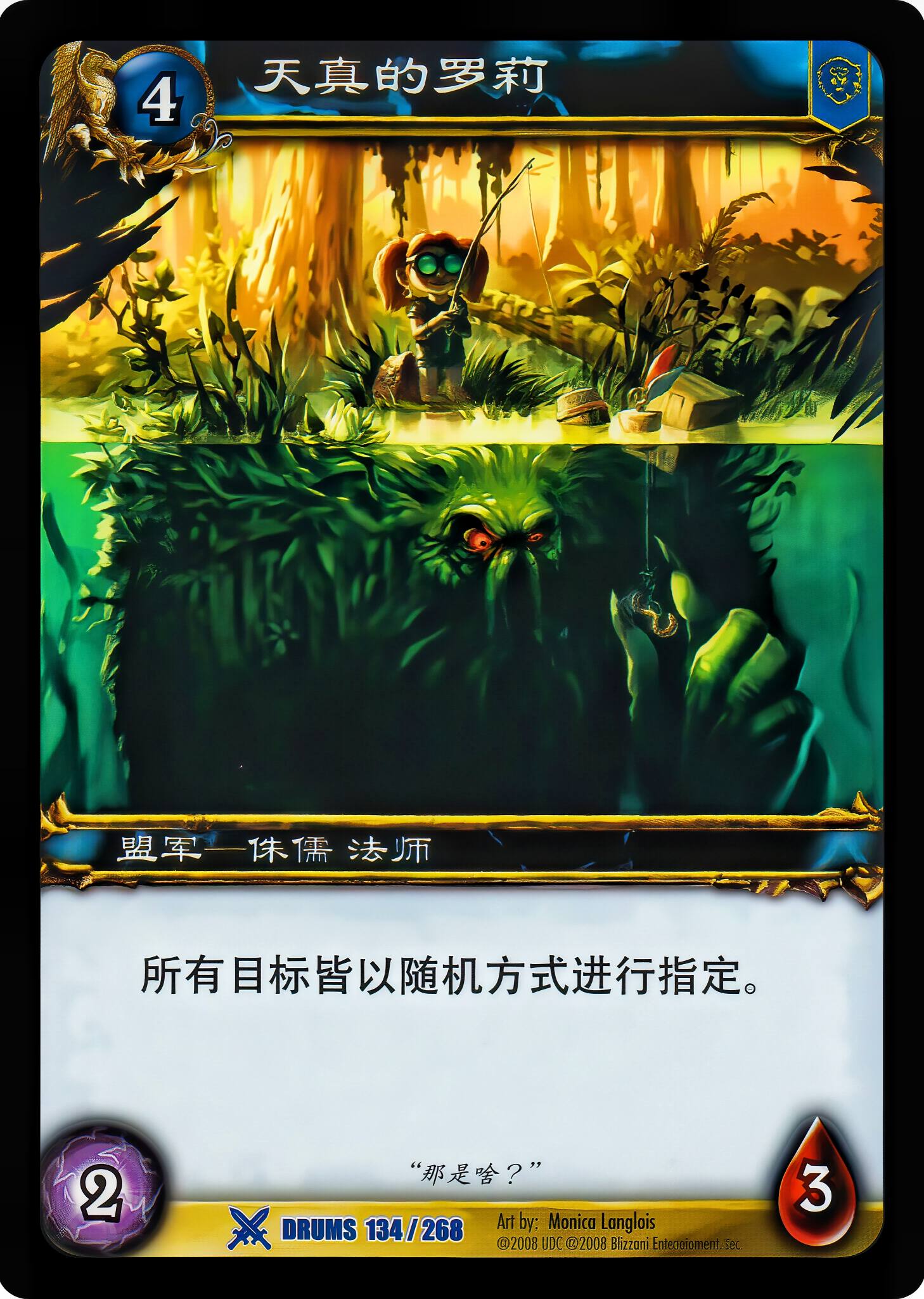 天真的罗莉 中文图片