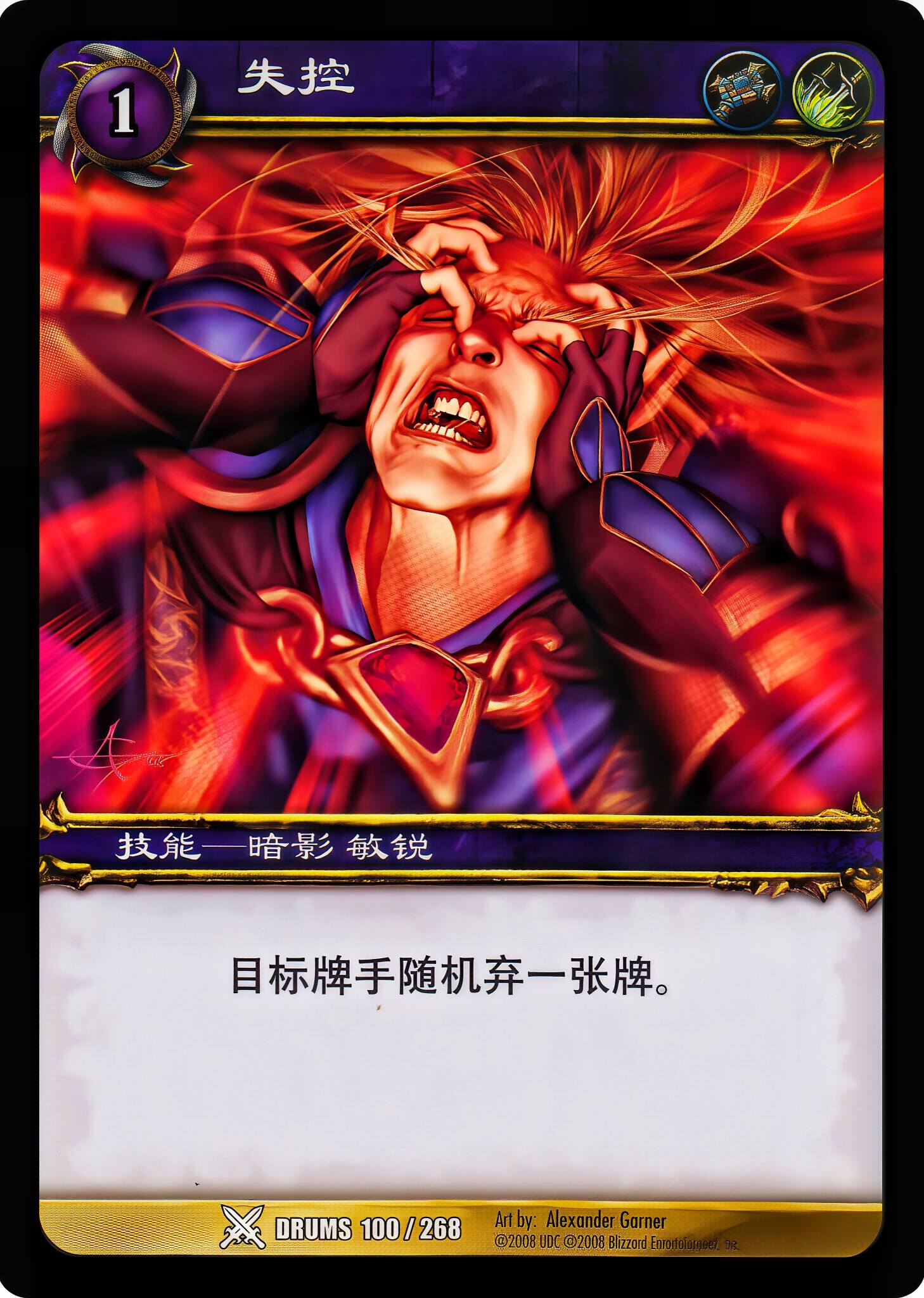 失控 中文图片