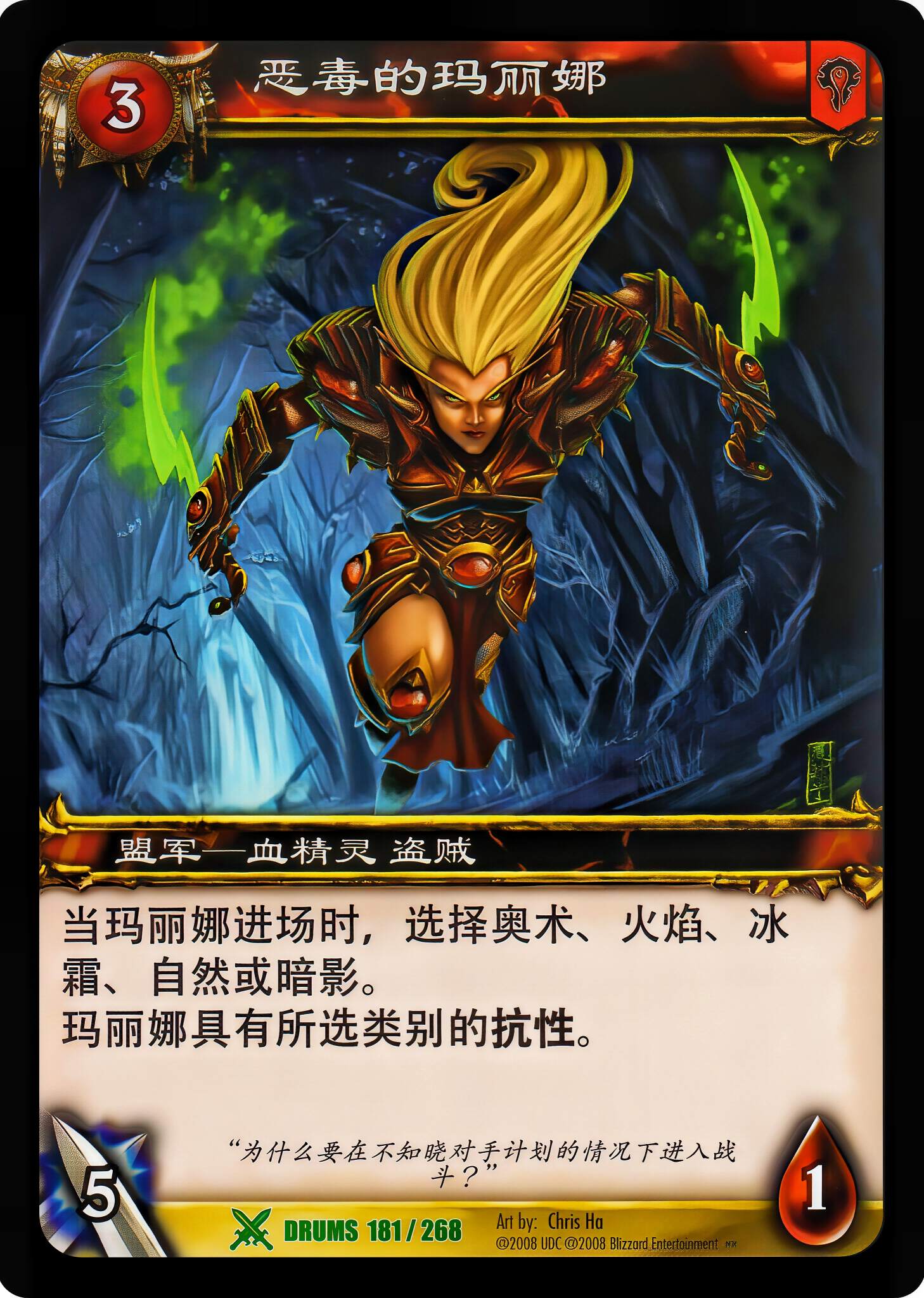 恶毒的玛丽娜 中文图片
