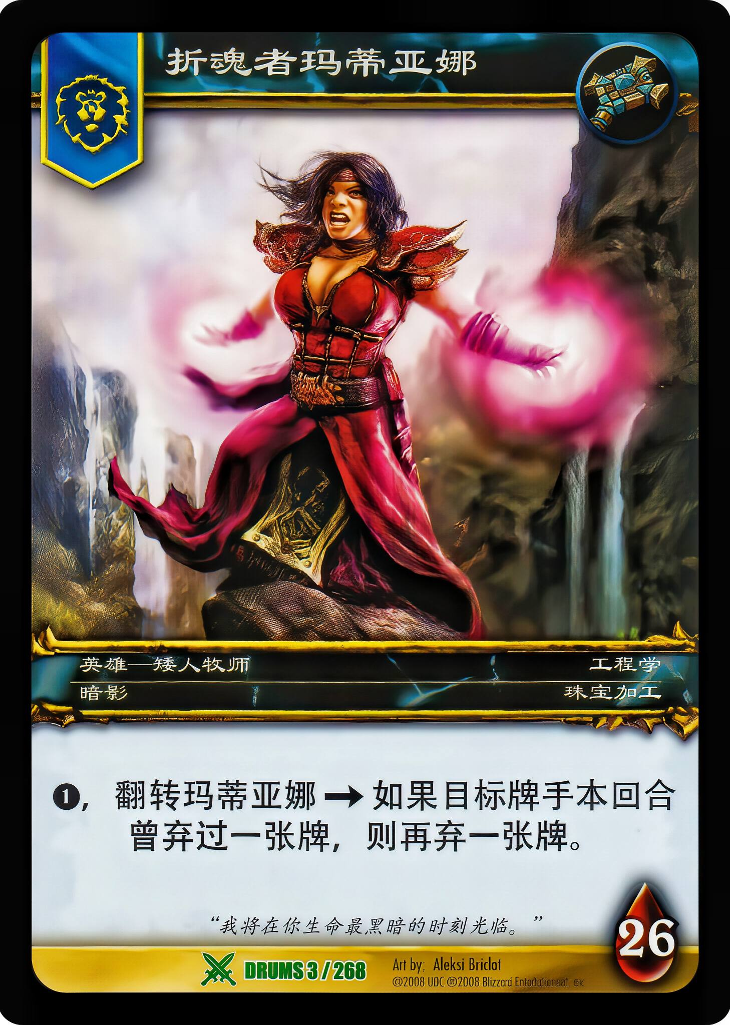 折魂者玛蒂亚娜 中文图片