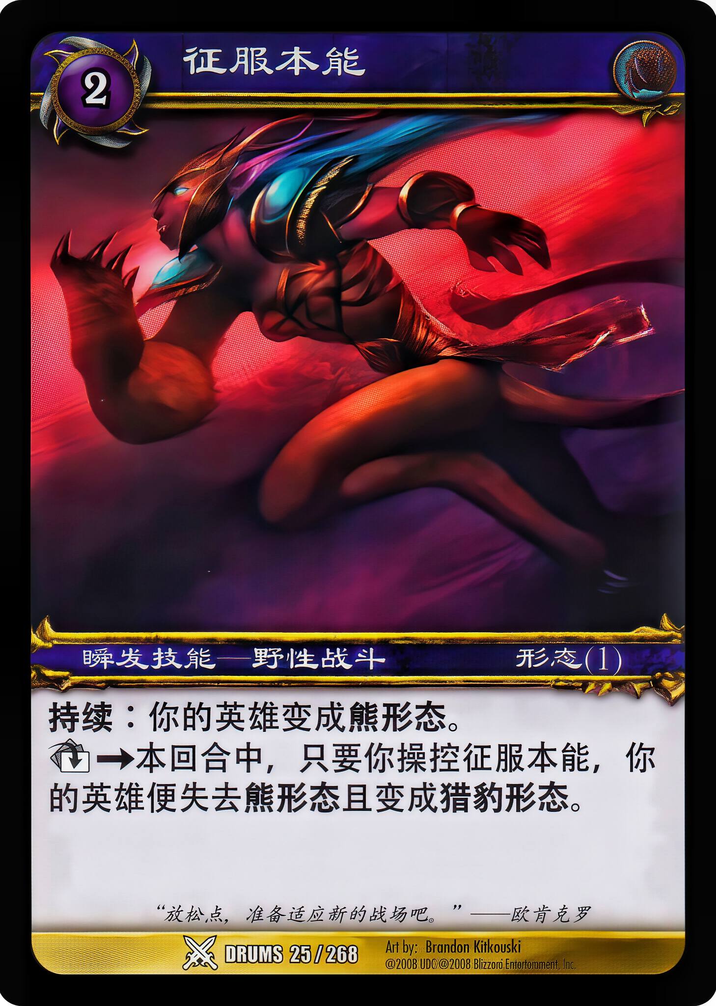 Master Instinct 中文图片