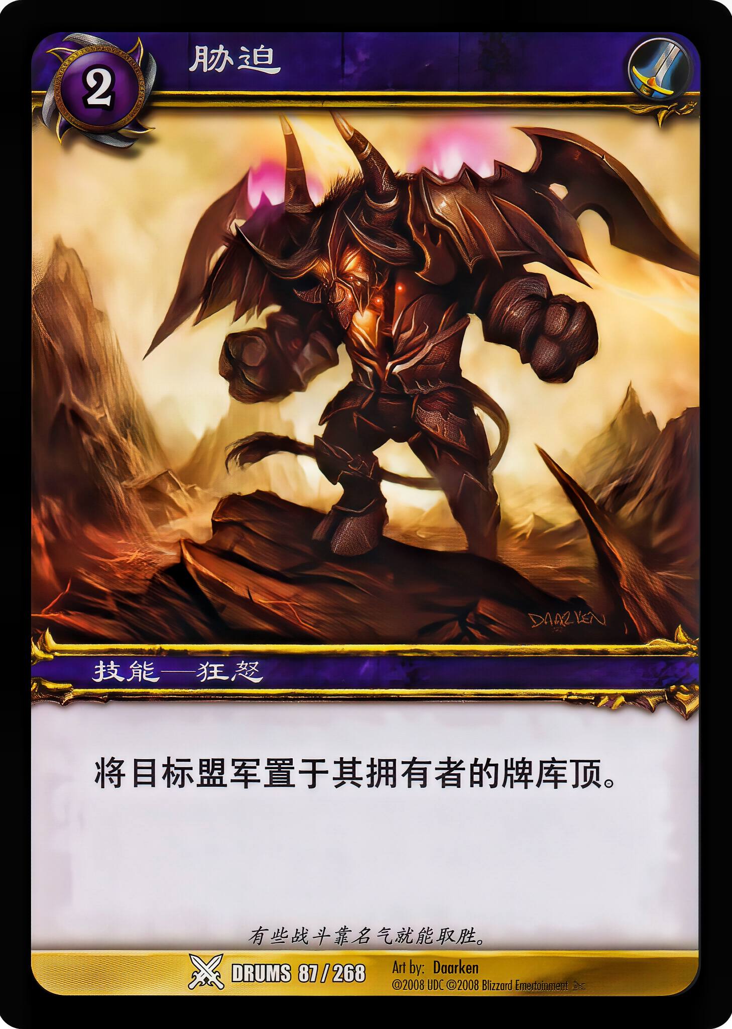 胁迫 中文图片