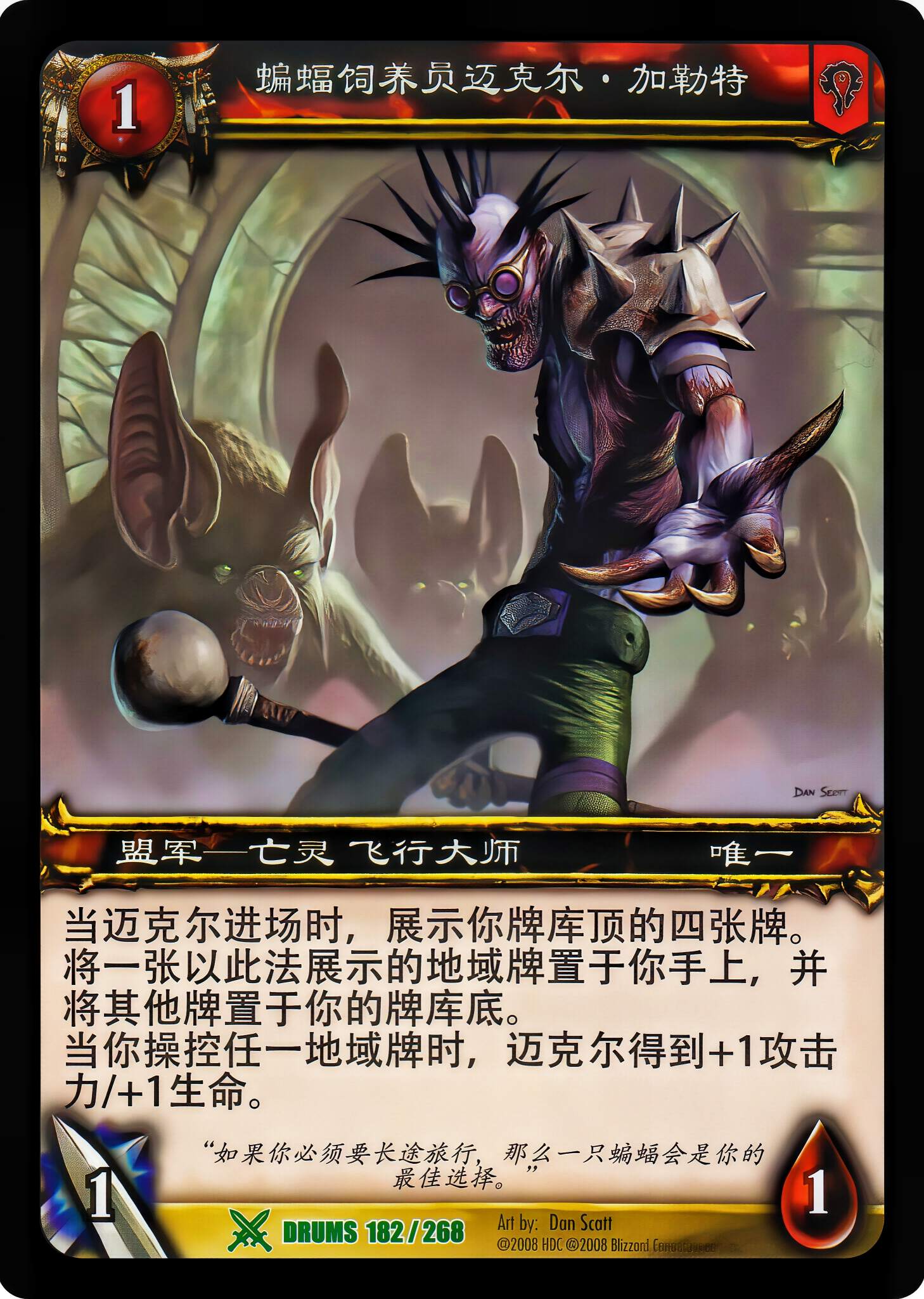 蝙蝠饲养员迈克尔.加勒特 中文图片
