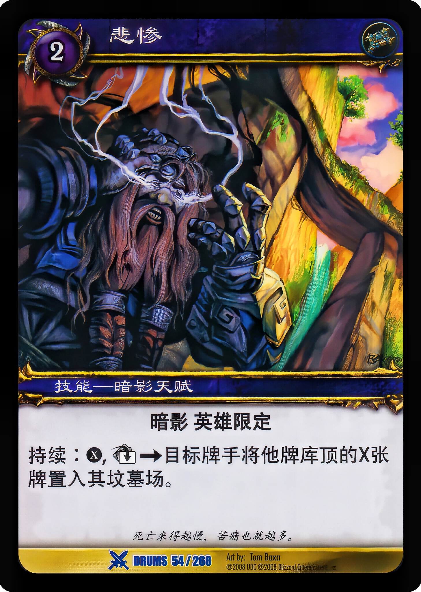 悲惨 中文图片
