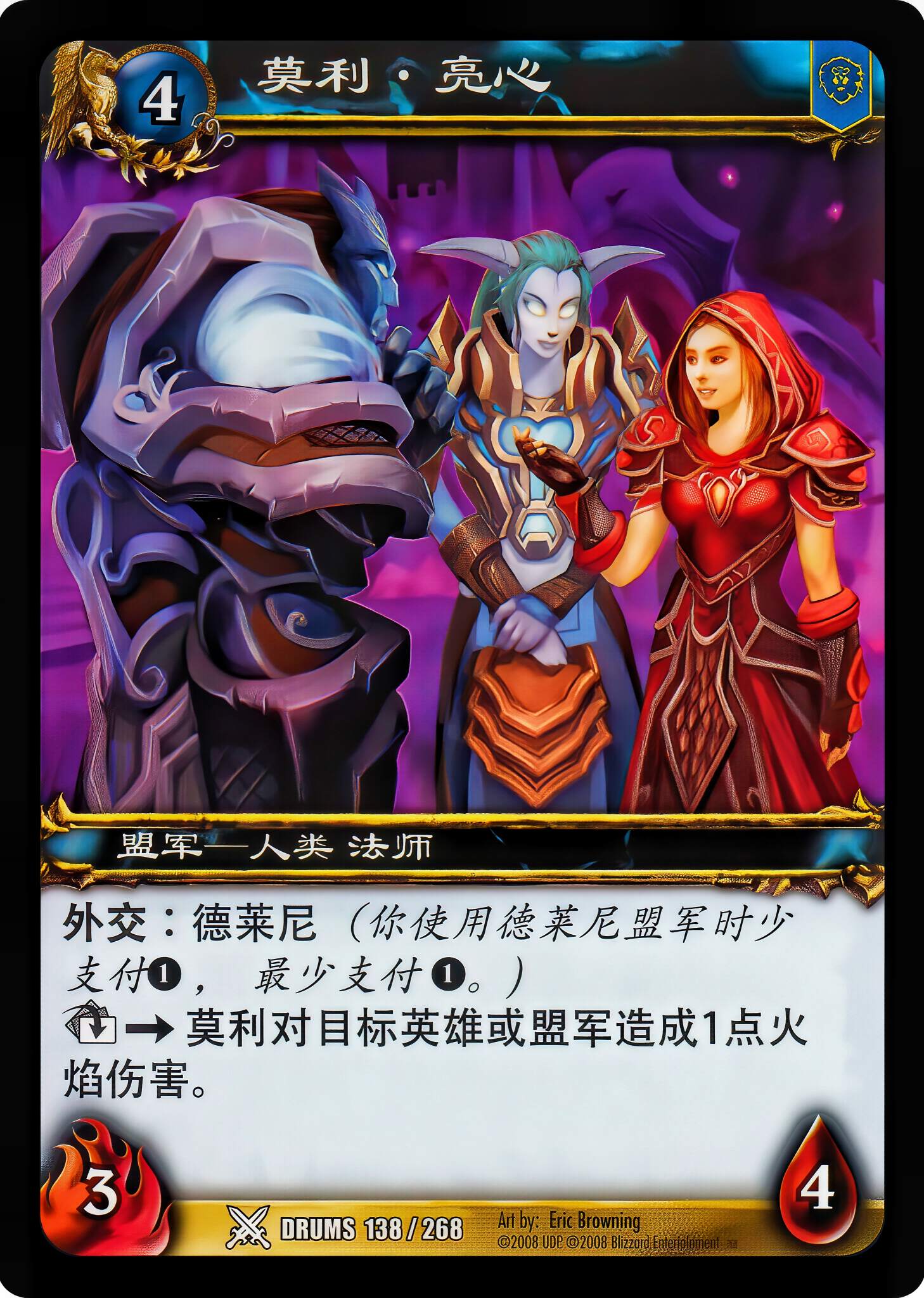 莫利.亮心 中文图片