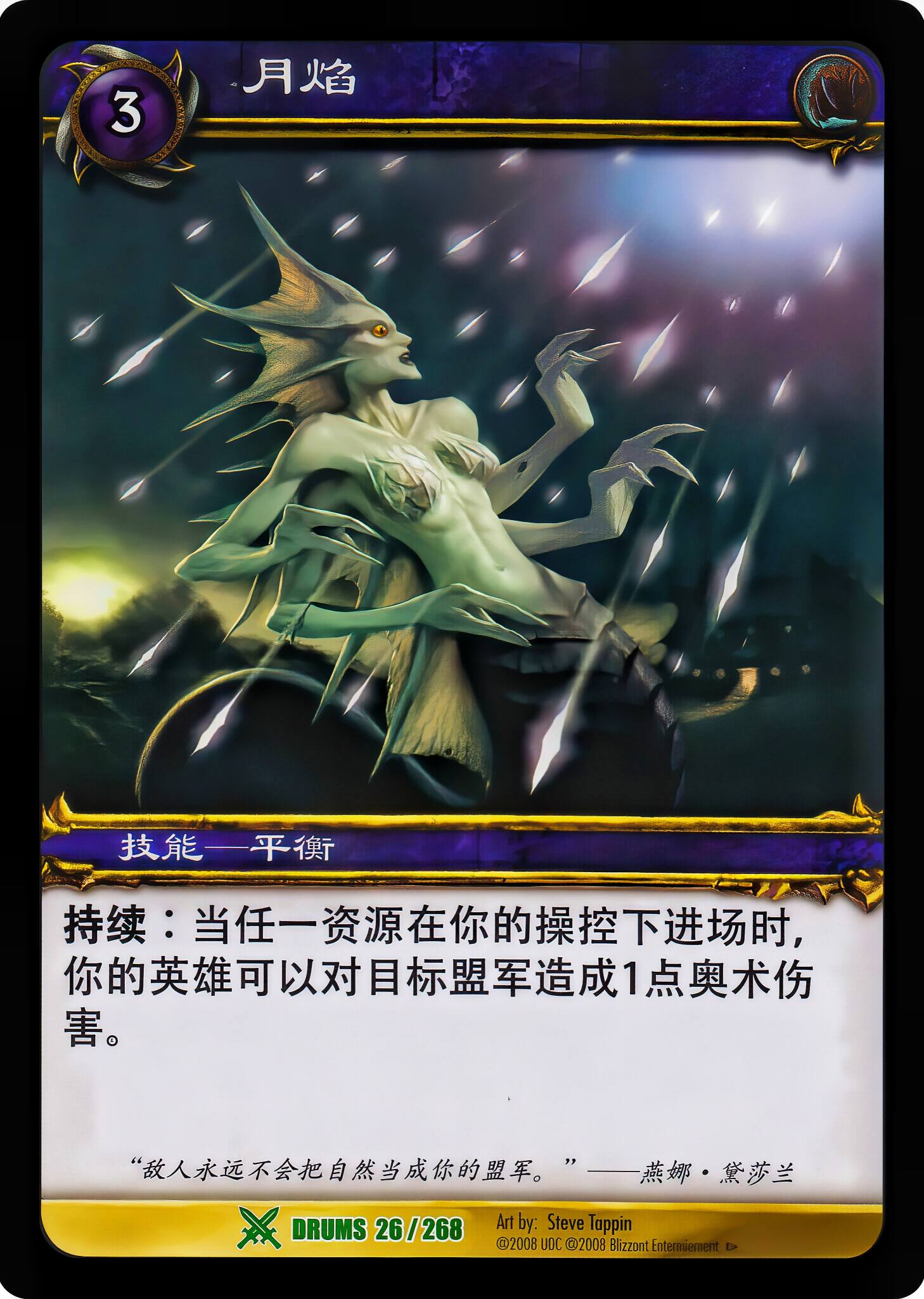 月焰 中文图片