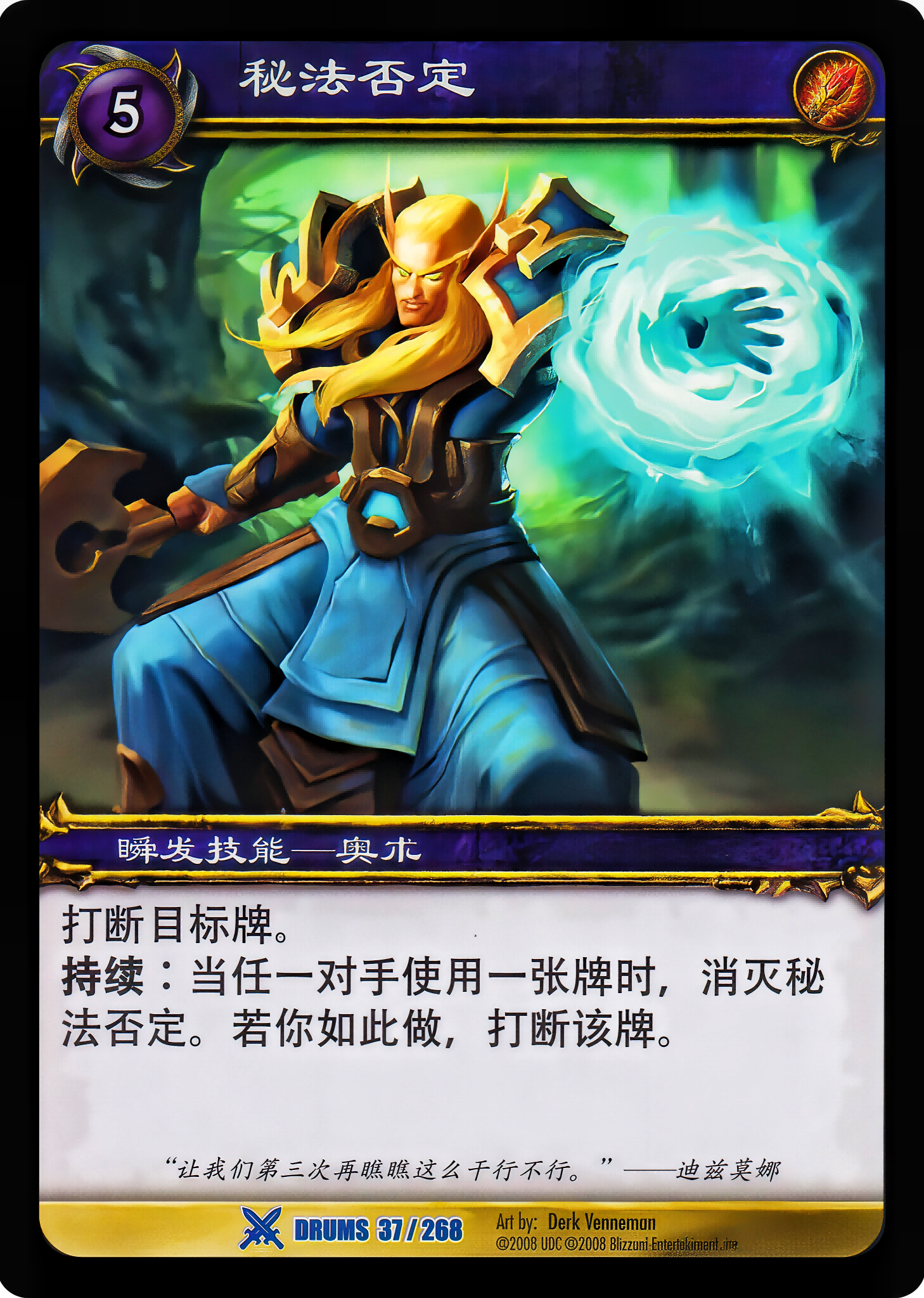 秘法否定 中文图片