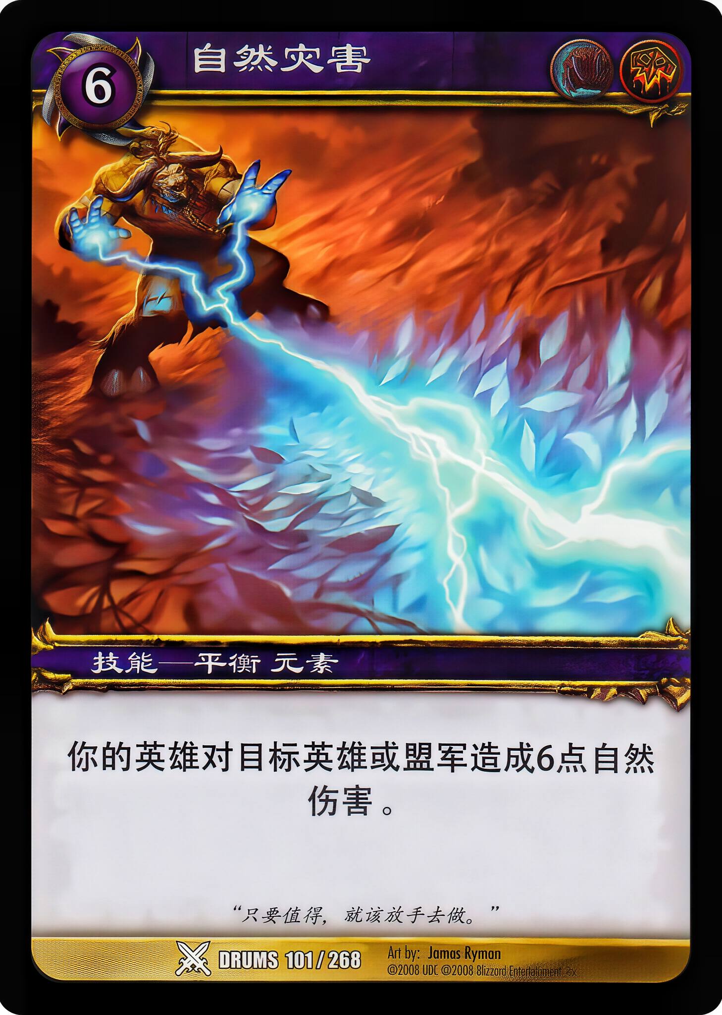 自然灾害 中文图片
