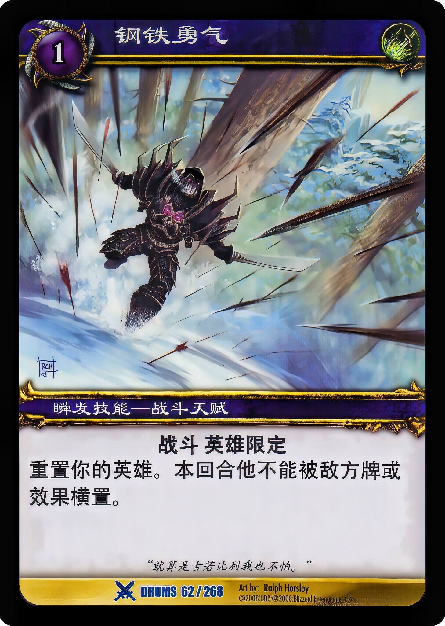 钢铁勇气 中文图片