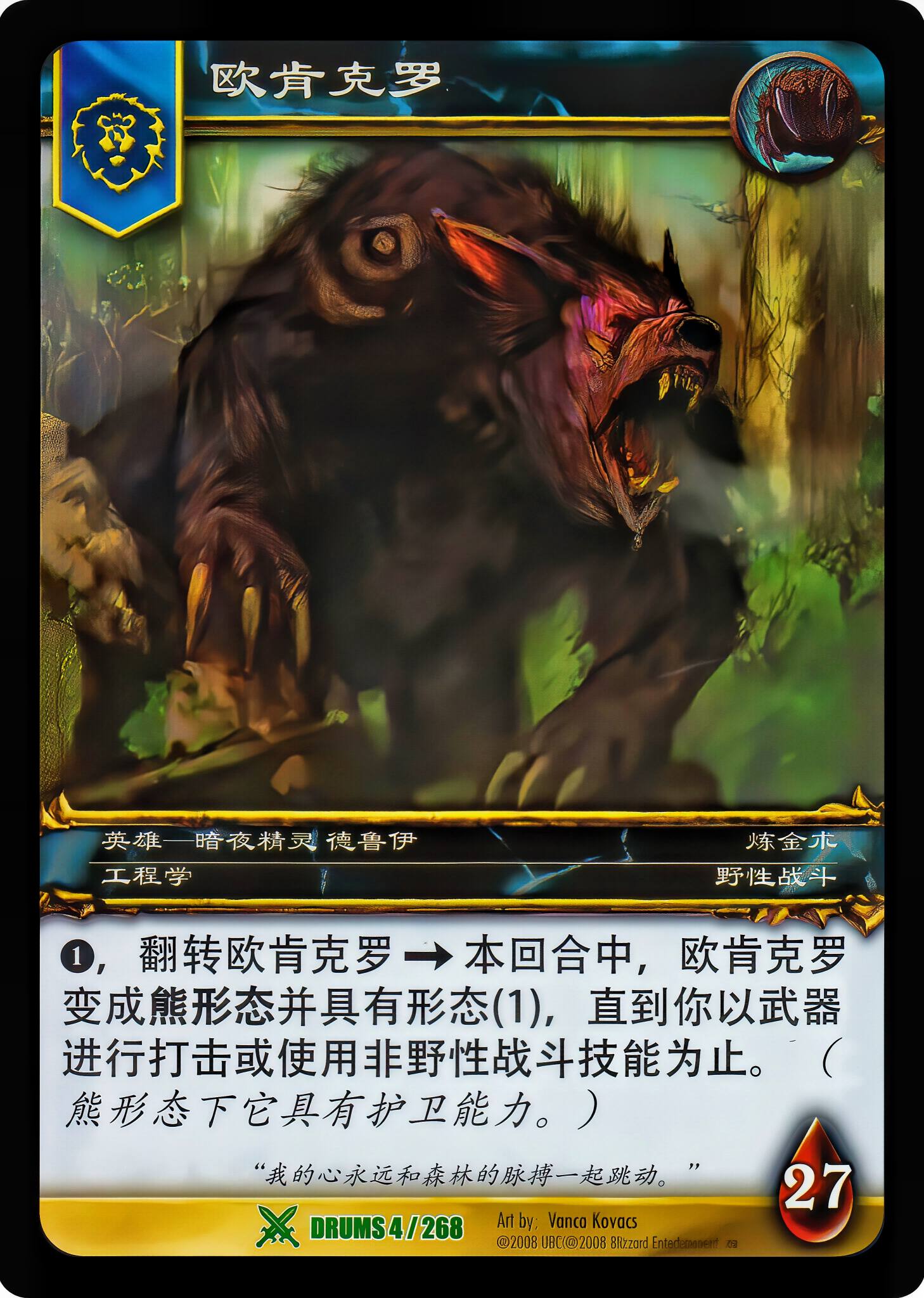 欧肯克罗 中文图片