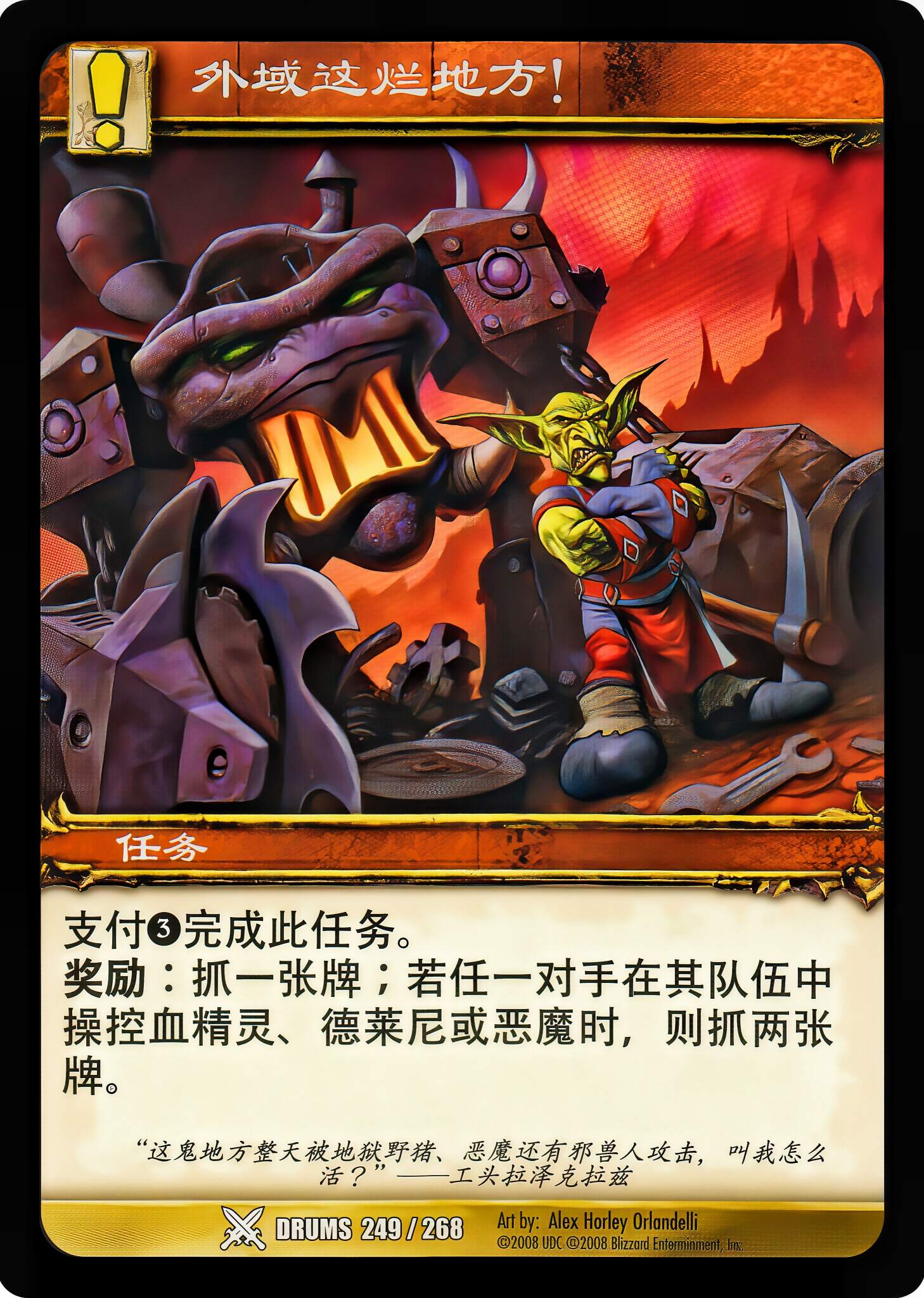 外域这烂地方！ 中文图片