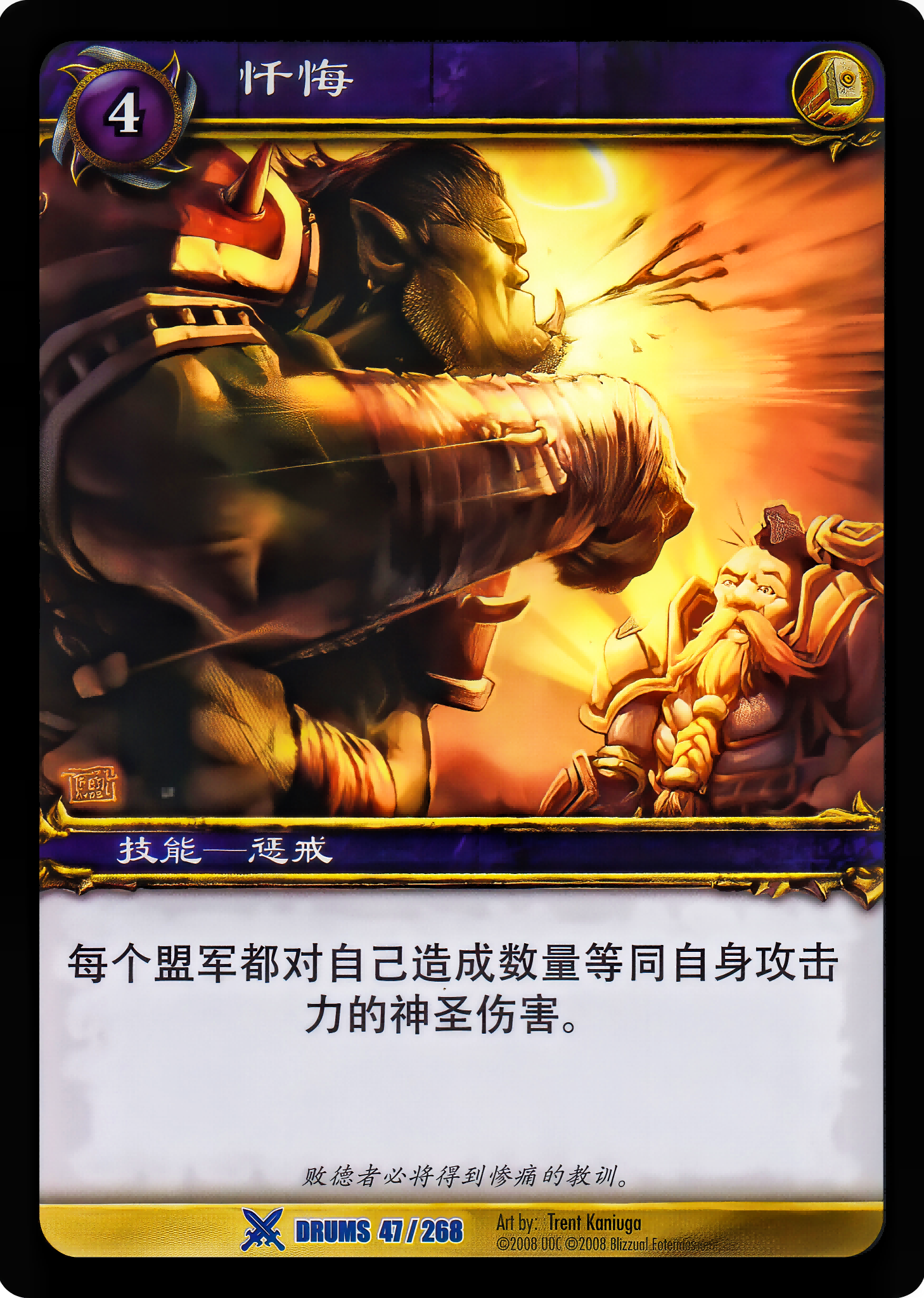 忏悔 中文图片