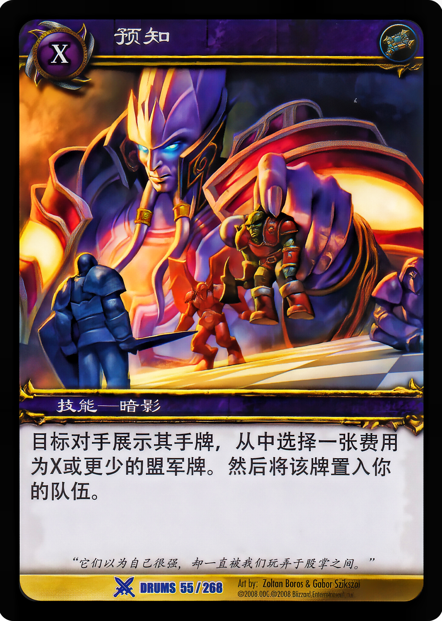 预知 中文图片