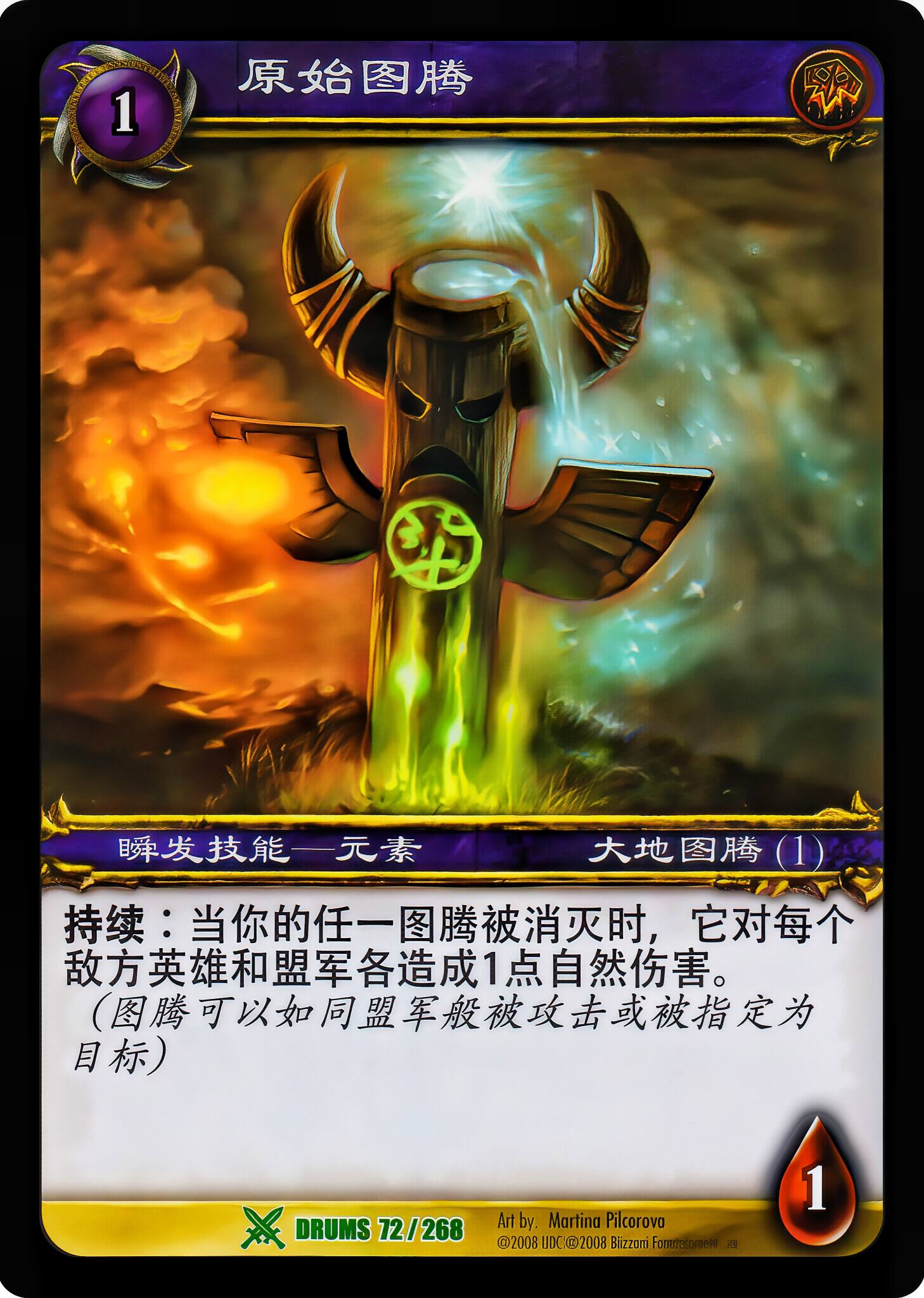 原始图腾 中文图片