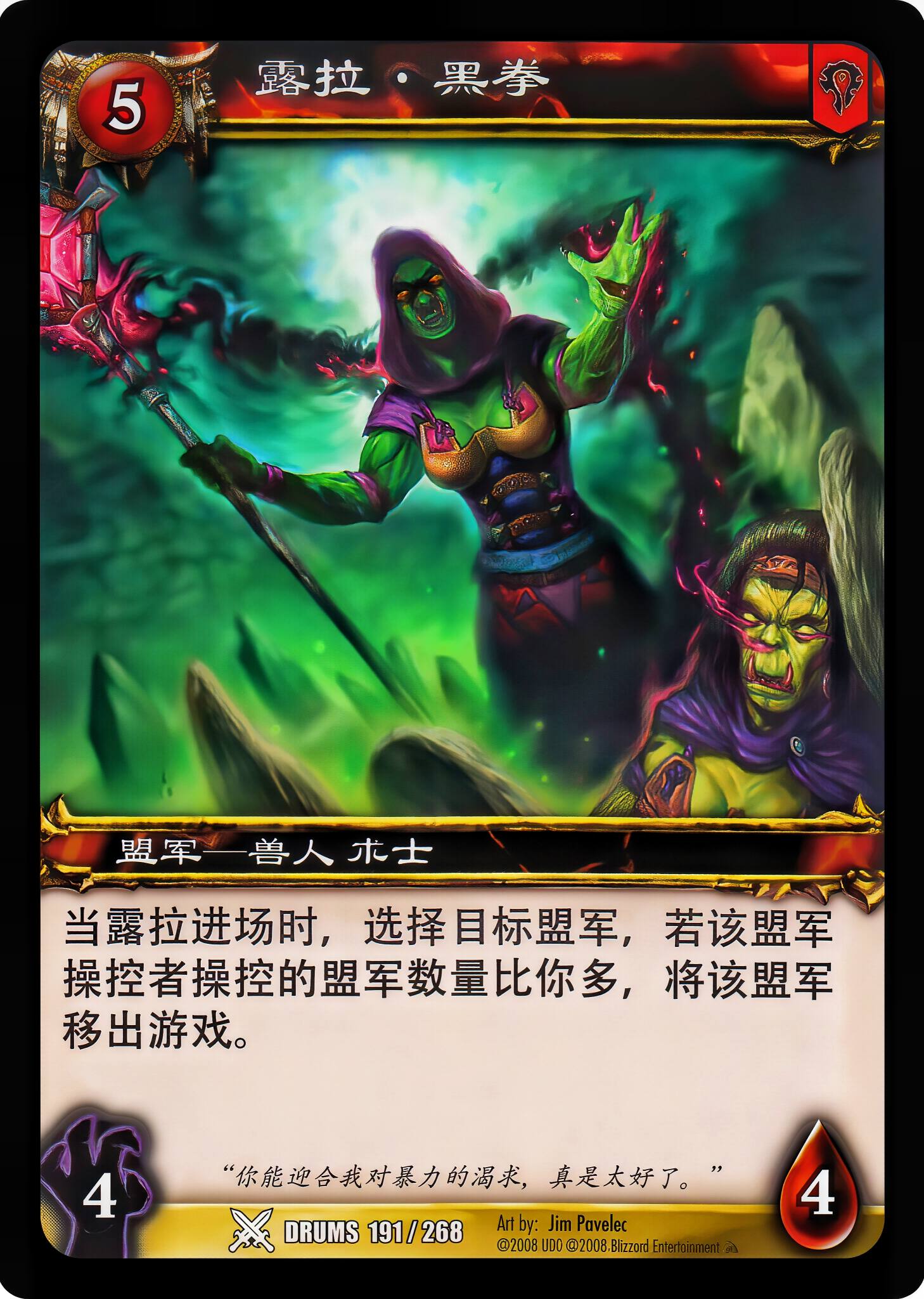 露拉.黑拳 中文图片