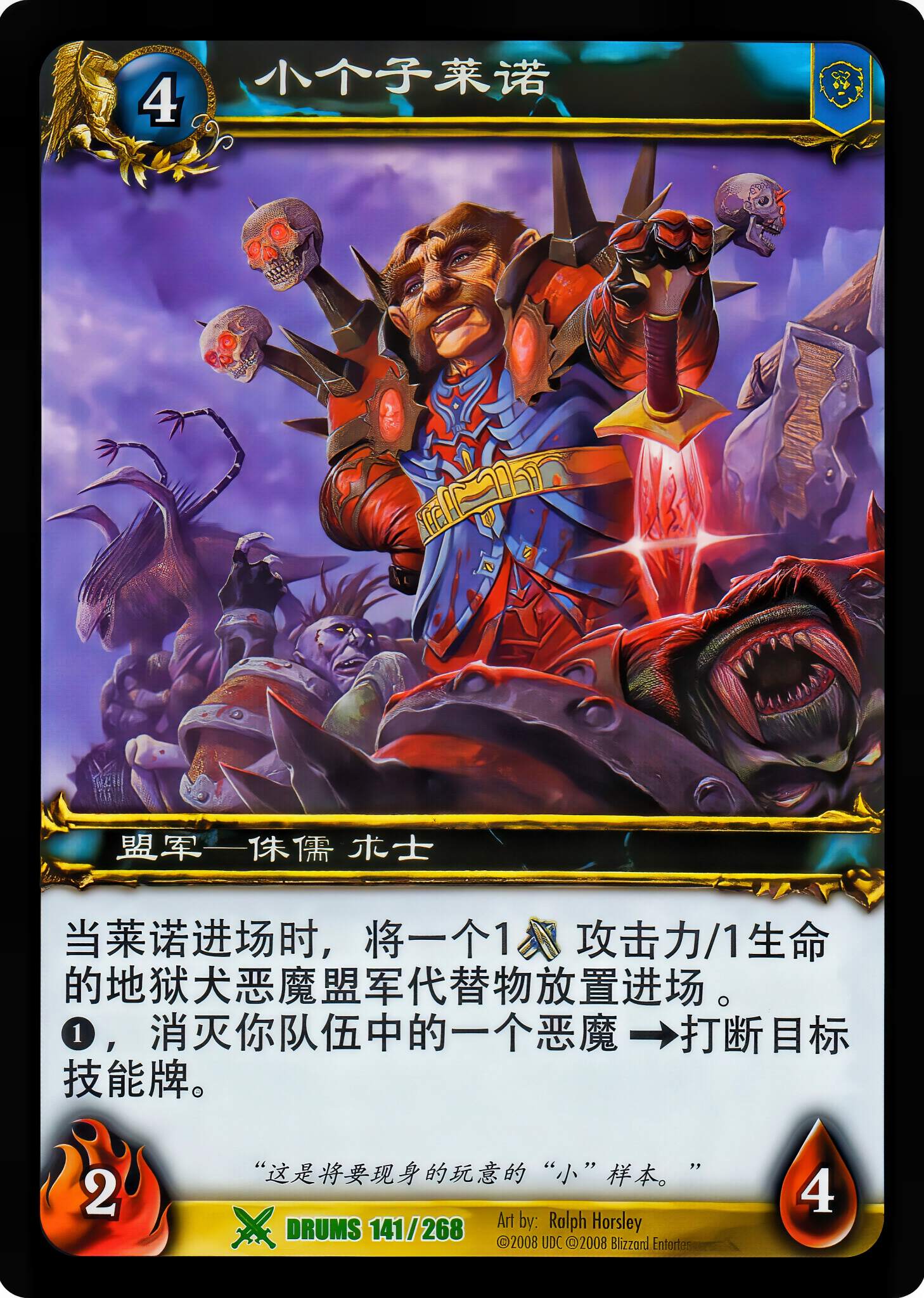 小个子莱诺 中文图片