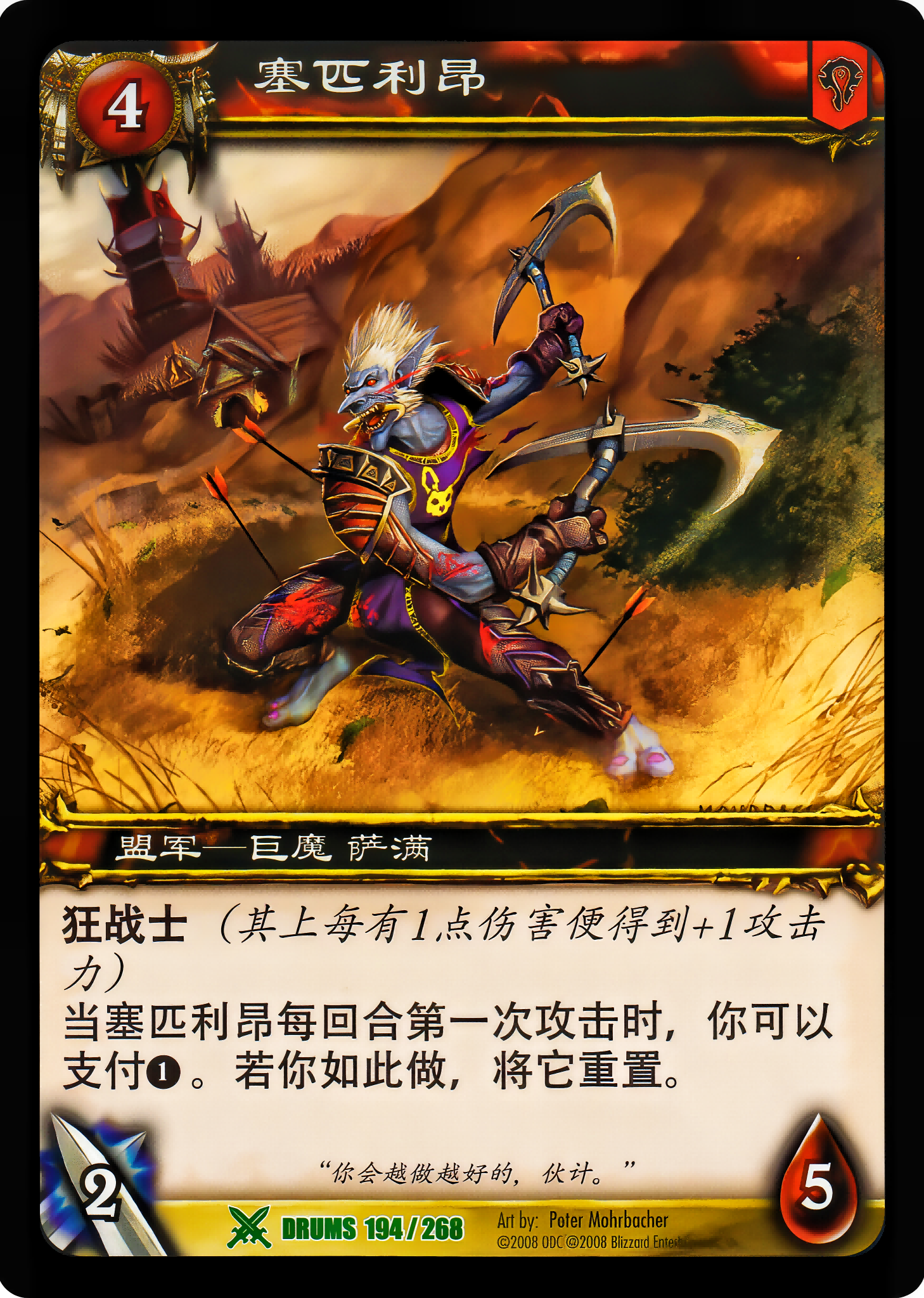 塞匹利昂 中文图片