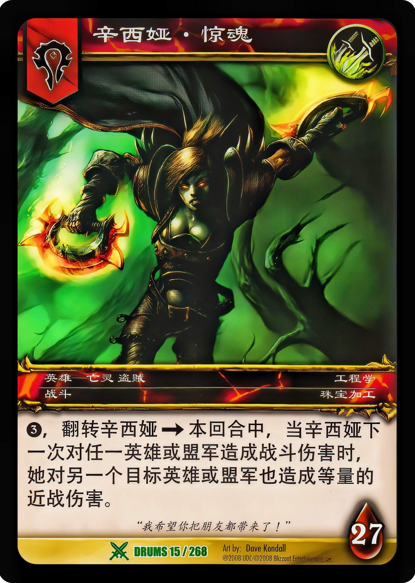 辛西娅.惊魂 中文图片