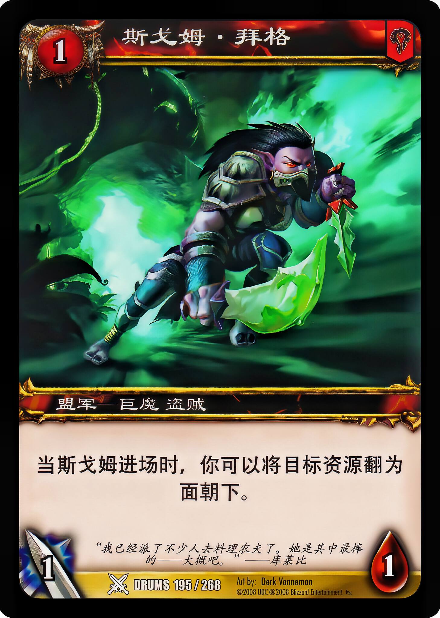 Skumm Bag'go 中文图片