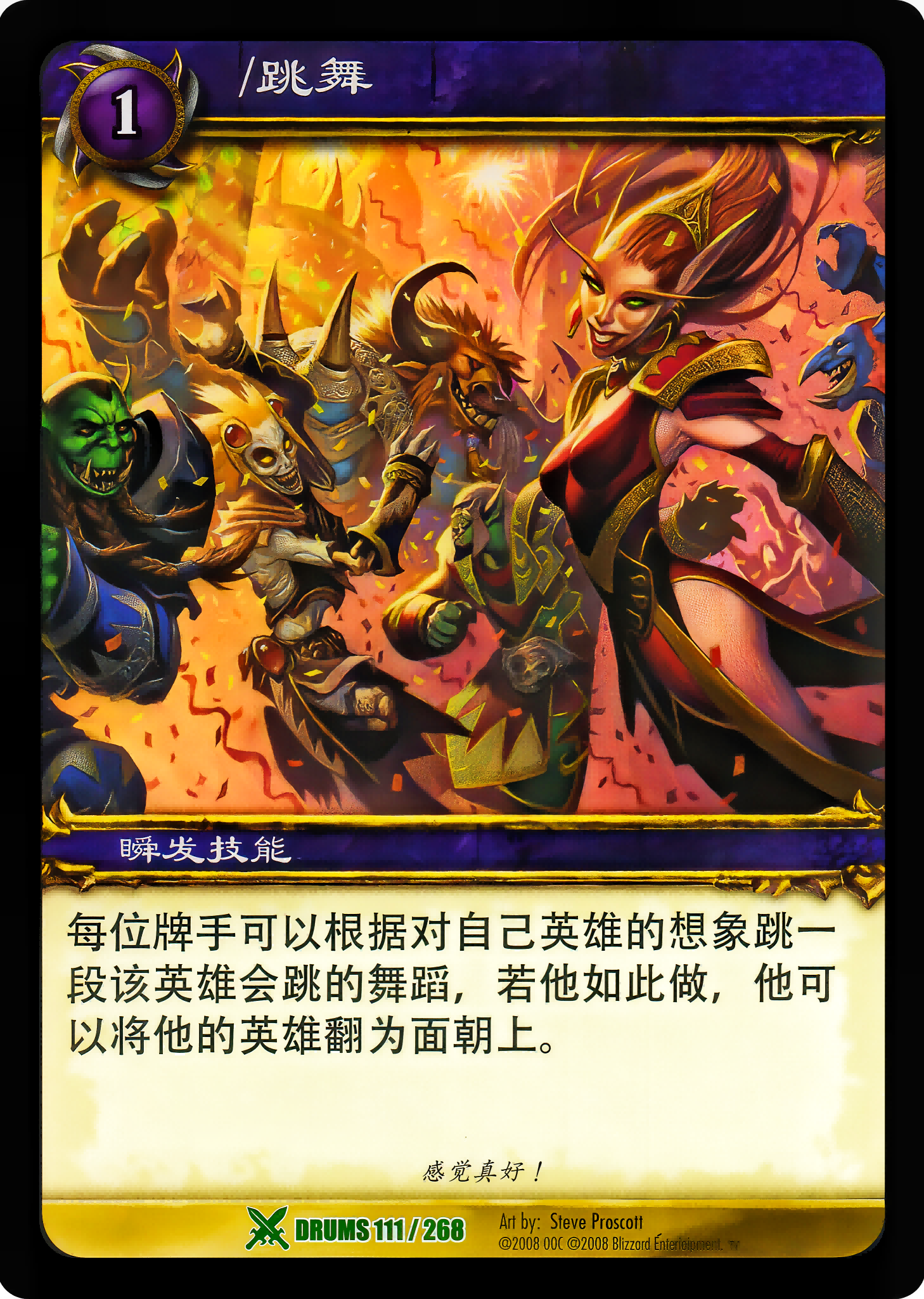 /跳舞 中文图片