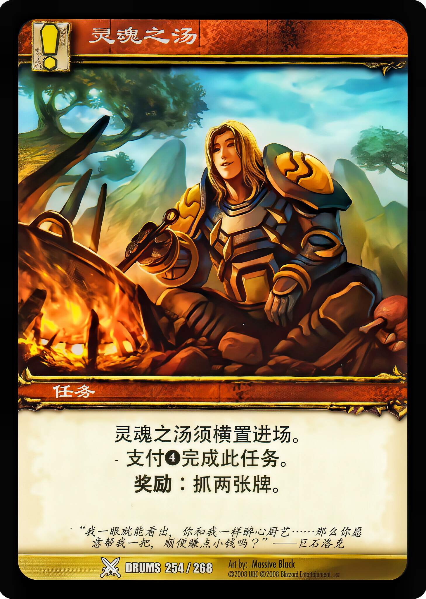灵魂之汤 中文图片