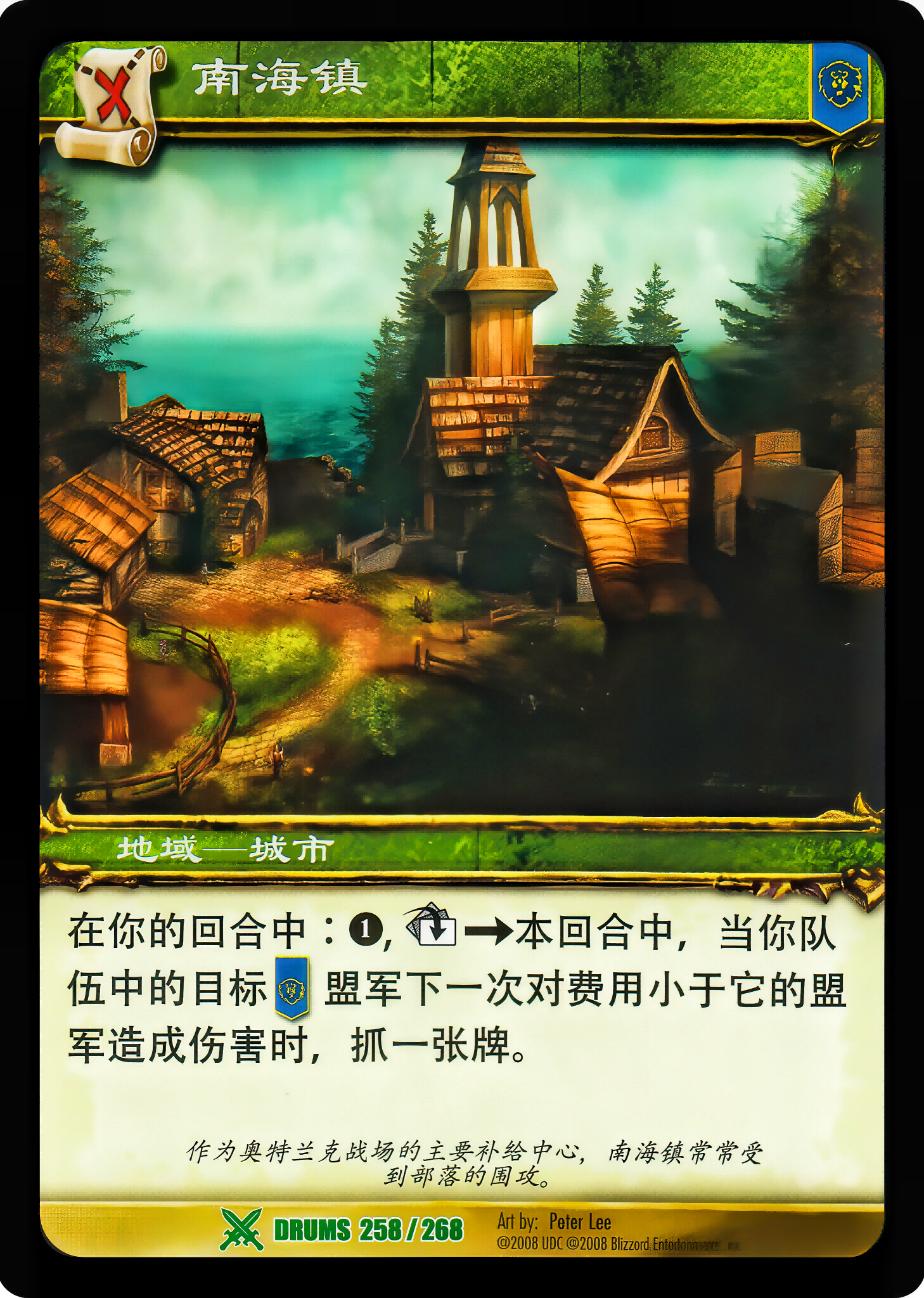 南海镇 中文图片