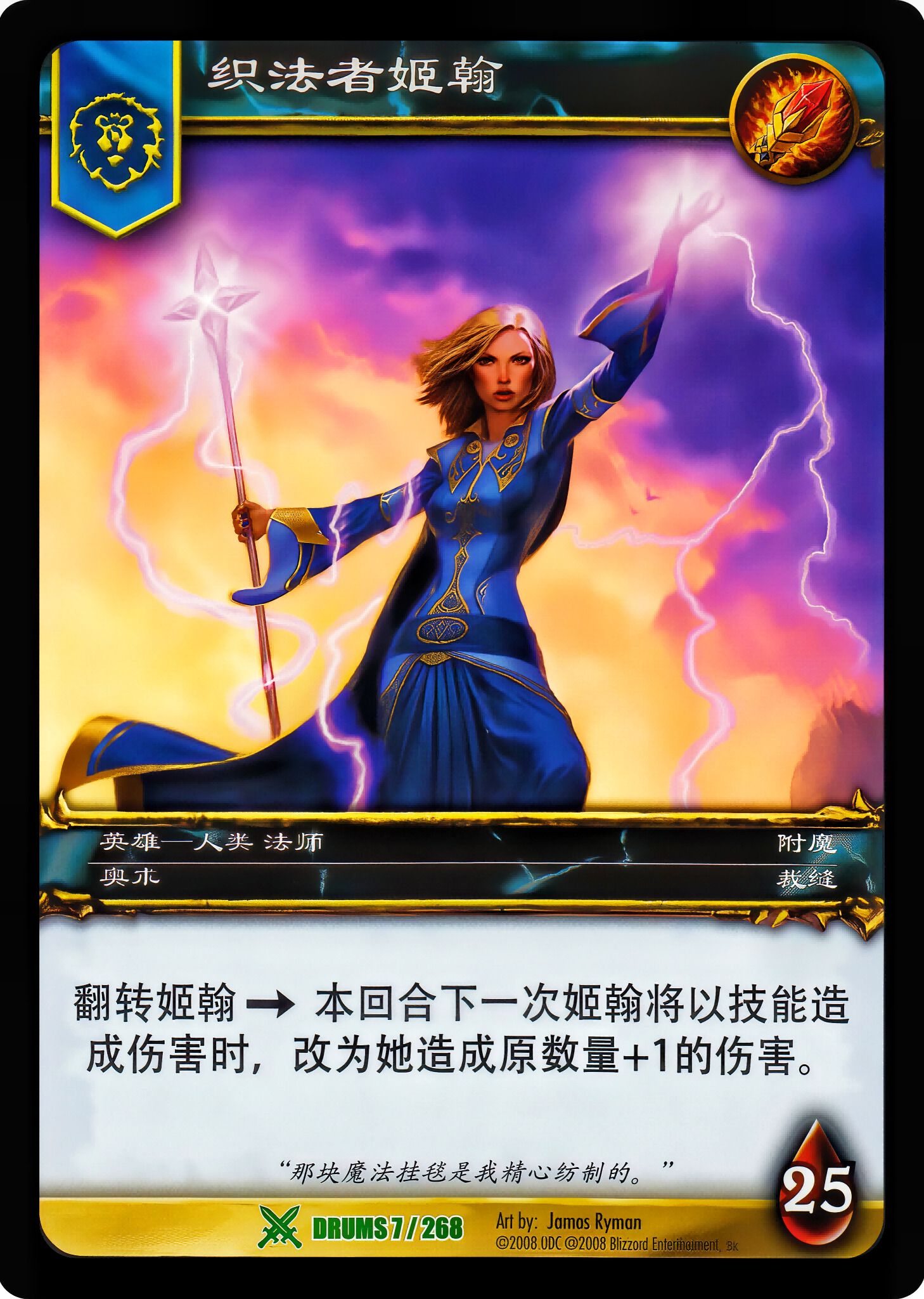 织法者姬翰 中文图片
