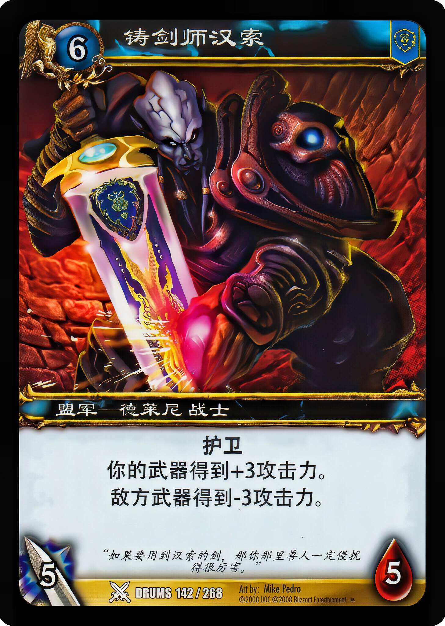 铸剑师汉索 中文图片