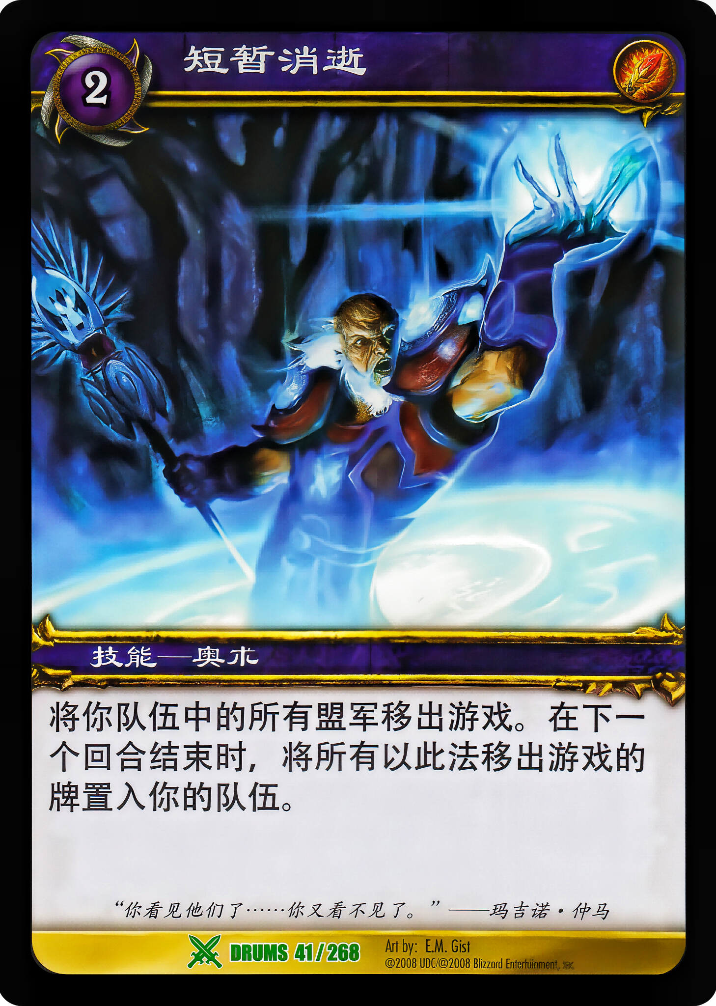 短暂消逝 中文图片