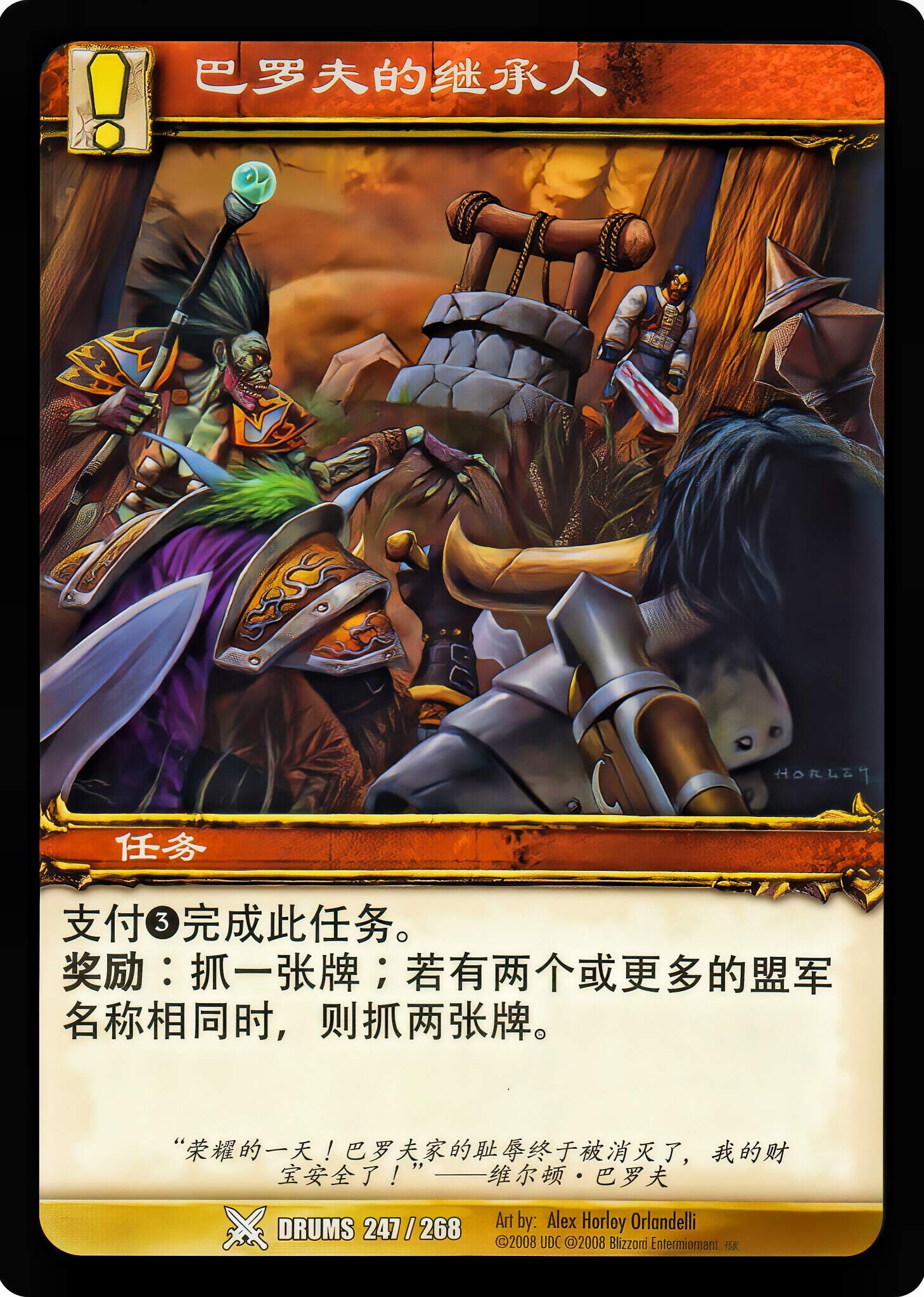巴罗夫的继承人 中文图片