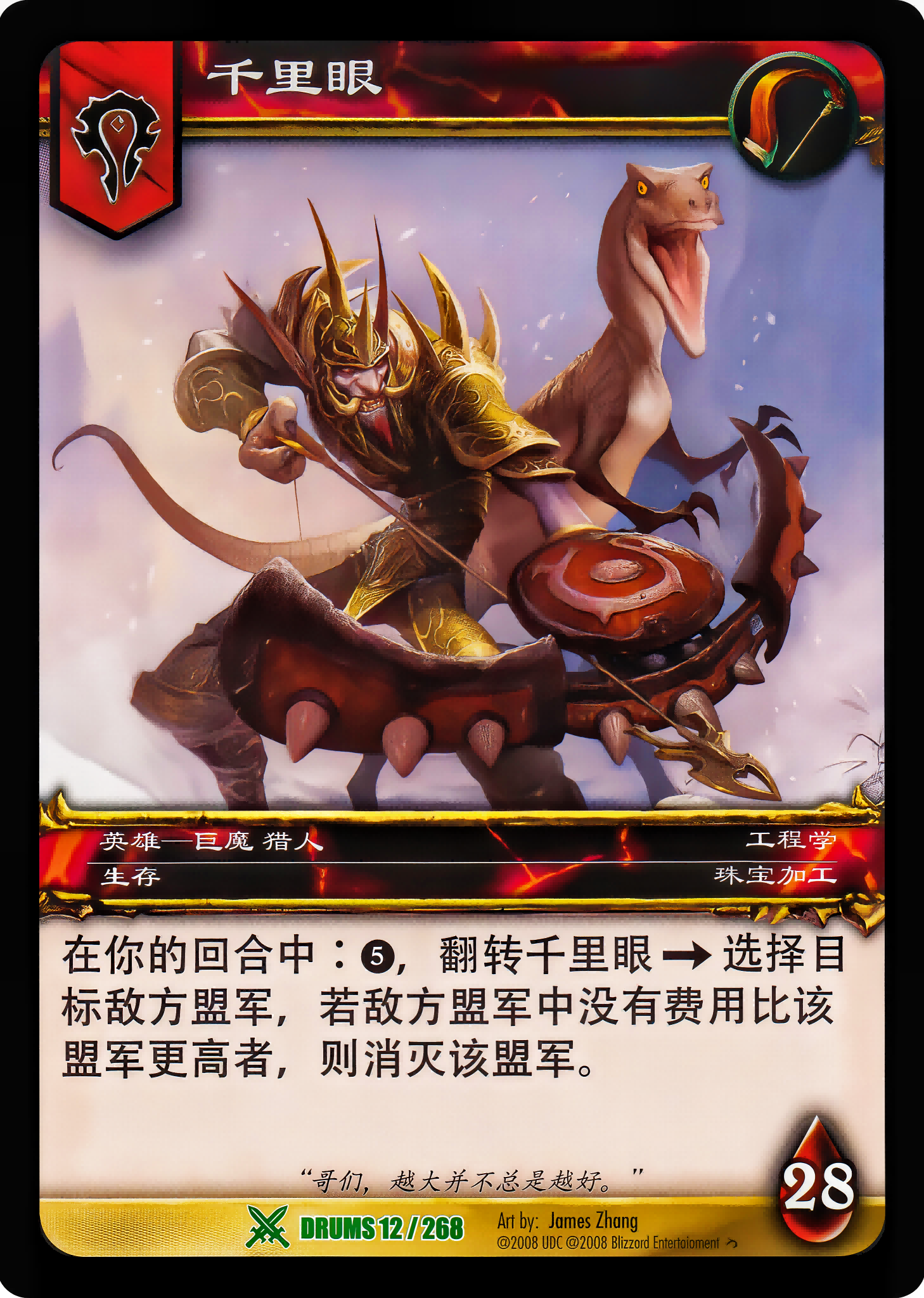 千里眼 中文图片
