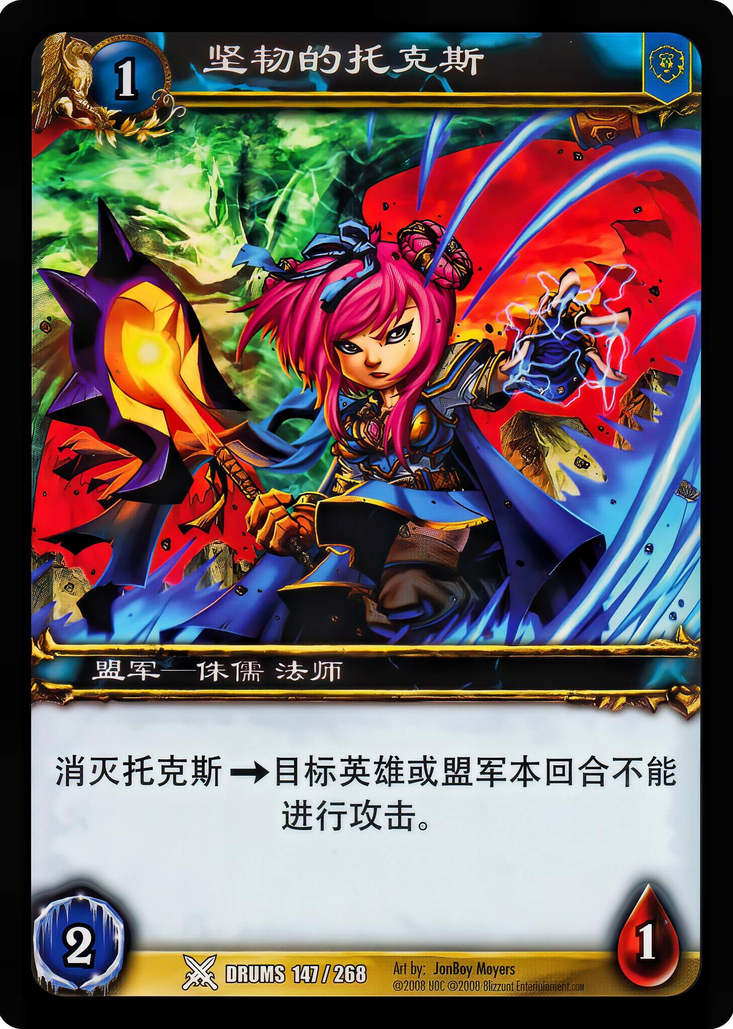 坚韧的托克斯 中文图片