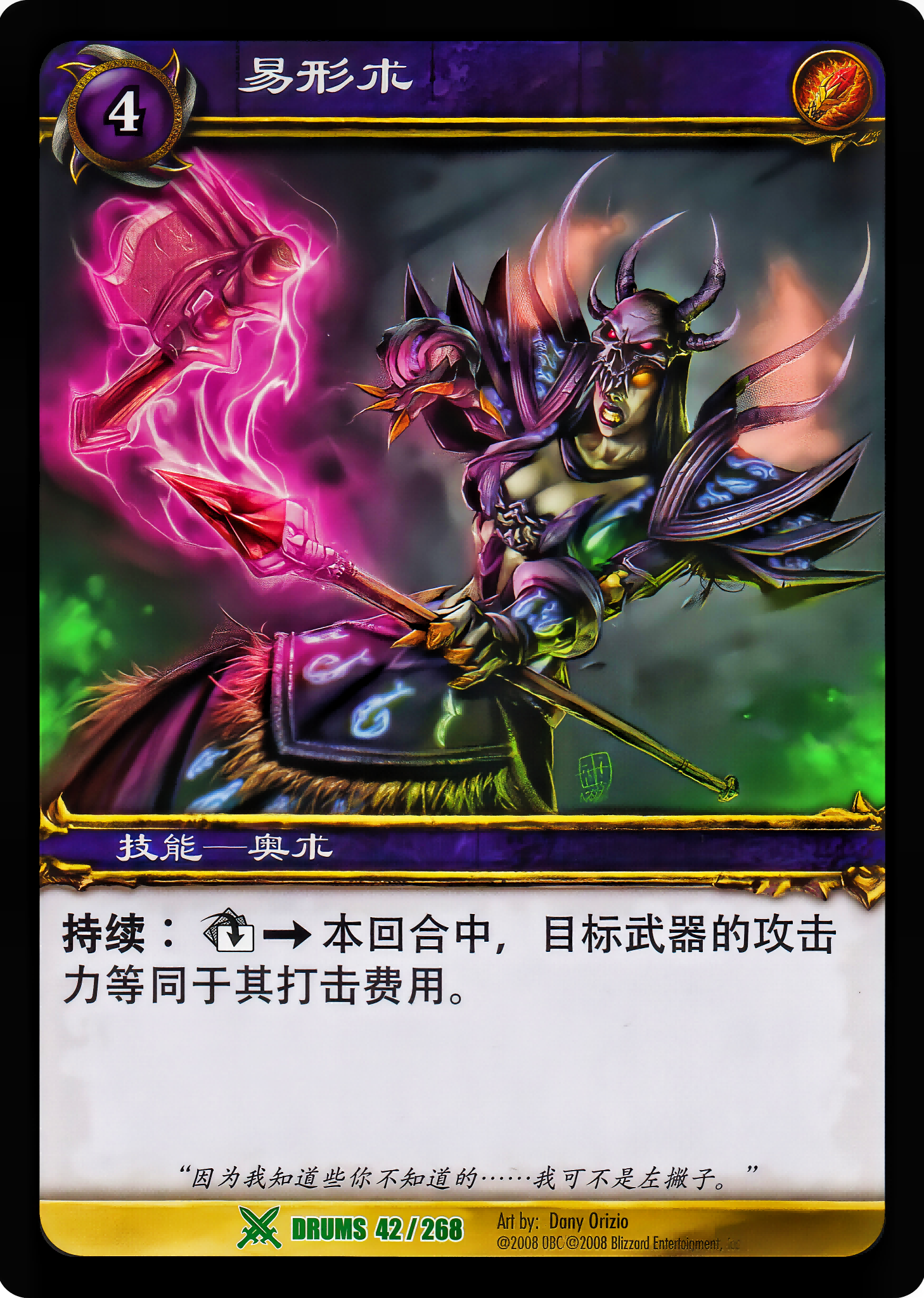 易形术 中文图片