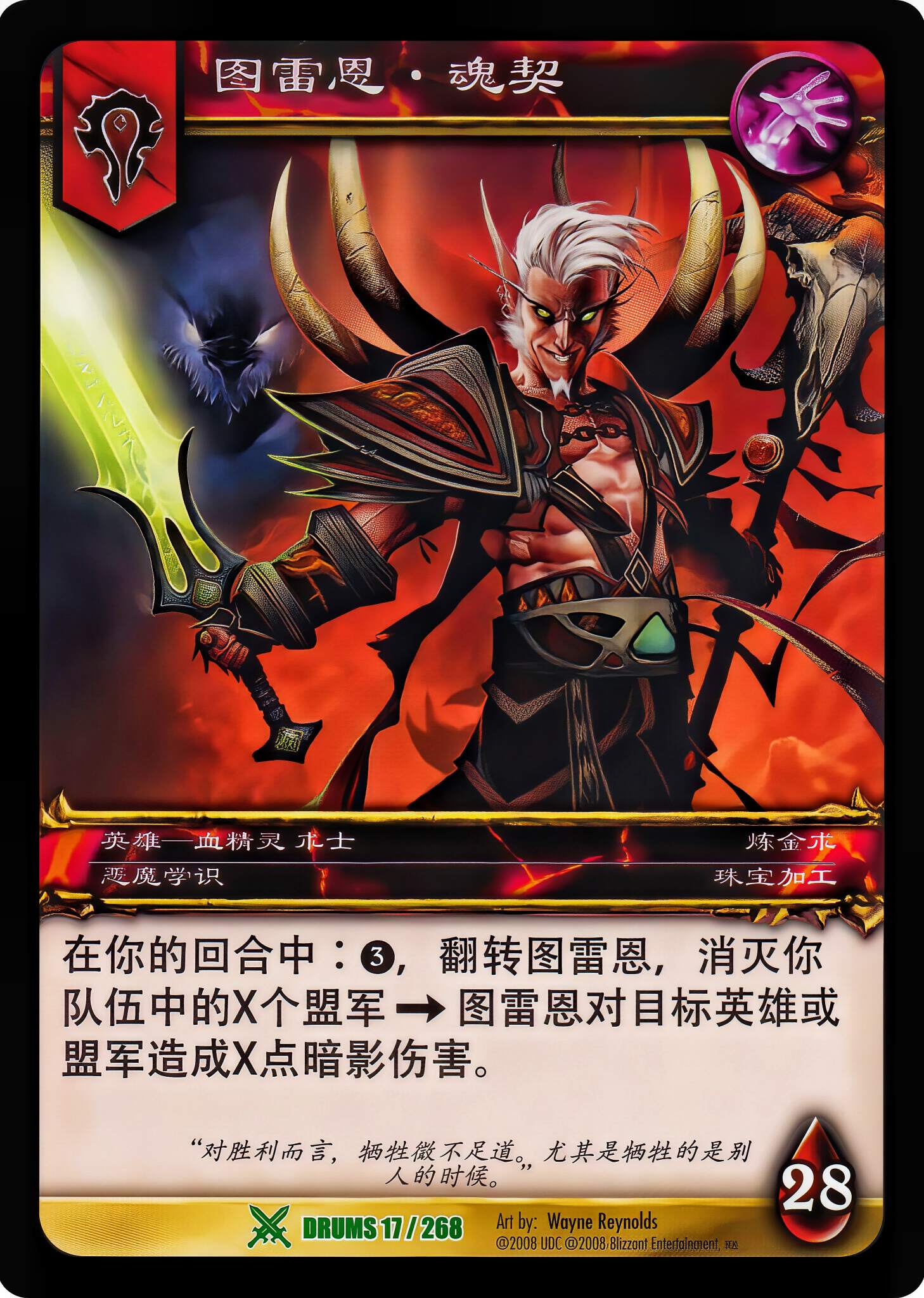 图雷恩.魂契 中文图片