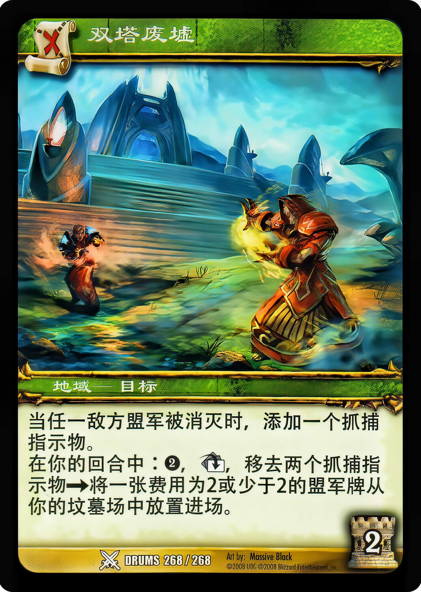 双塔废墟 中文图片