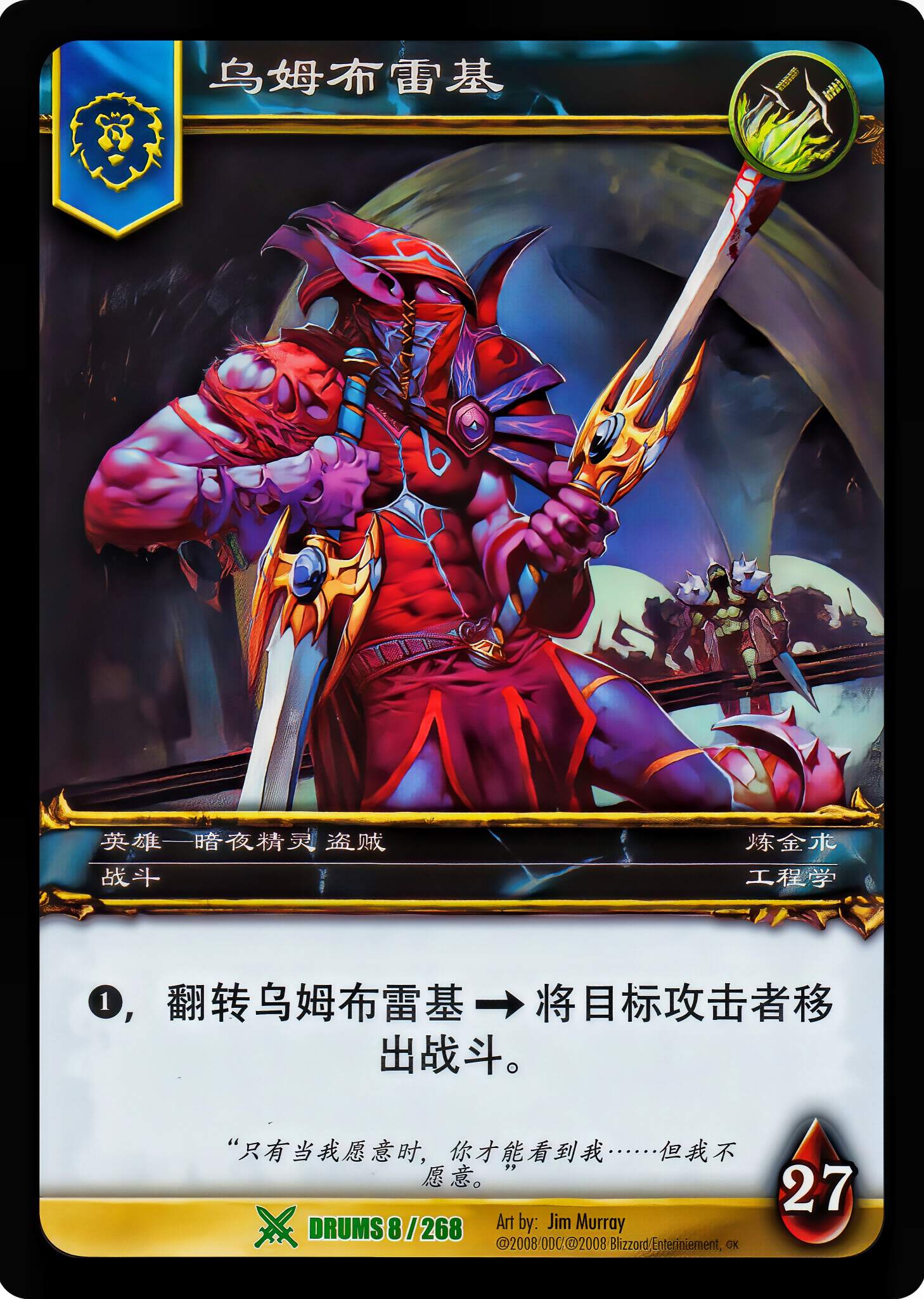 乌姆布雷基 中文图片