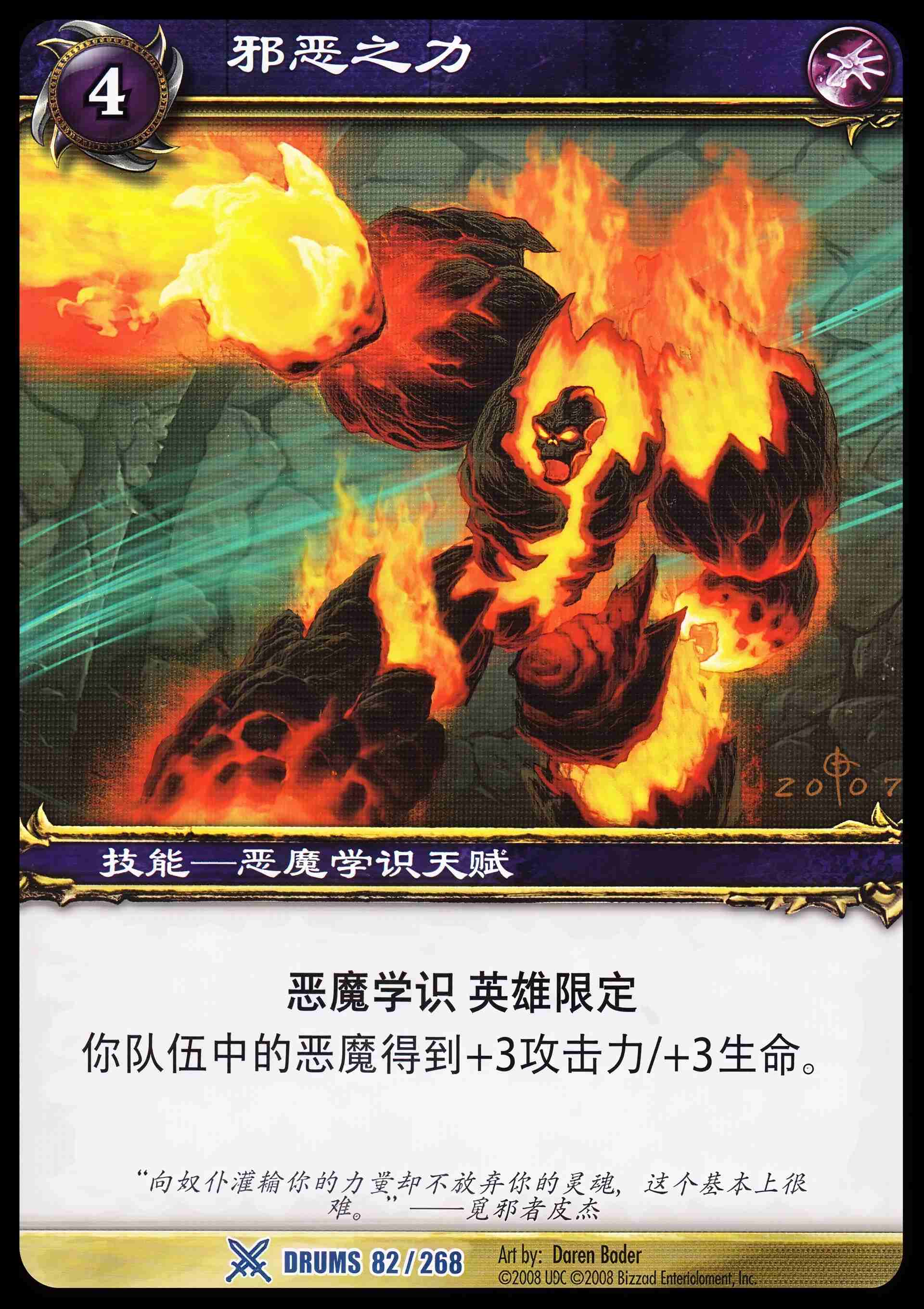 邪恶之力 中文图片
