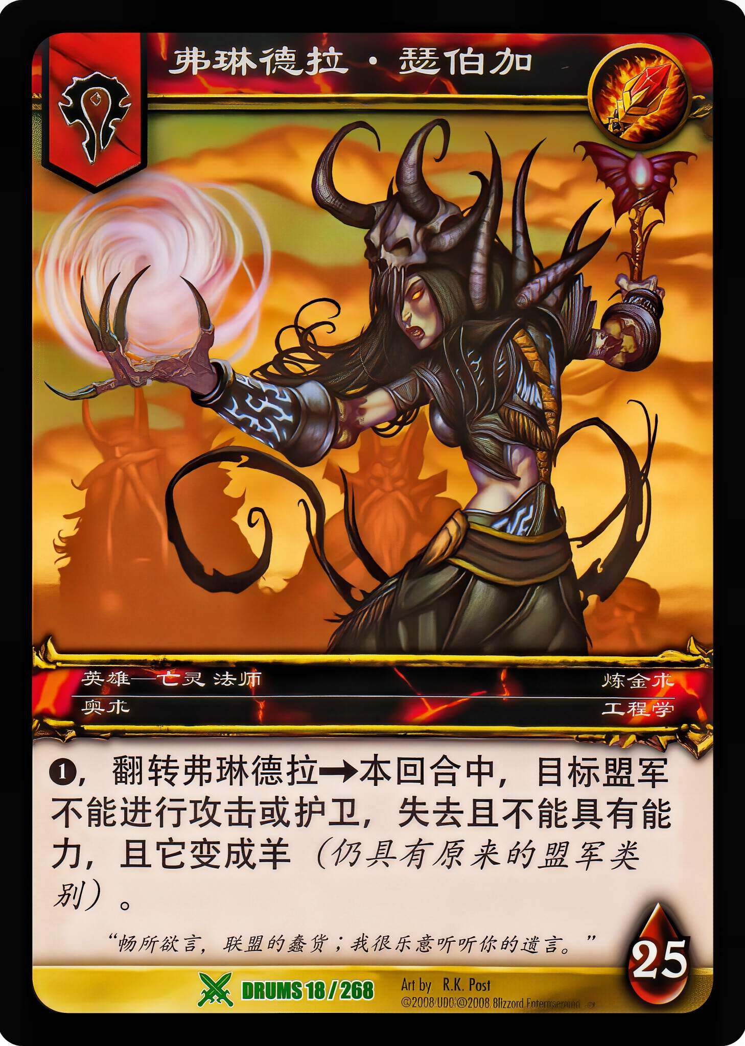 弗琳德拉·瑟伯加 中文图片
