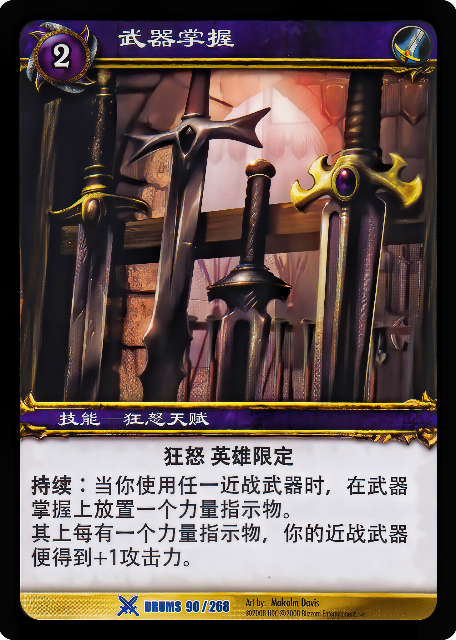武器掌握 中文图片