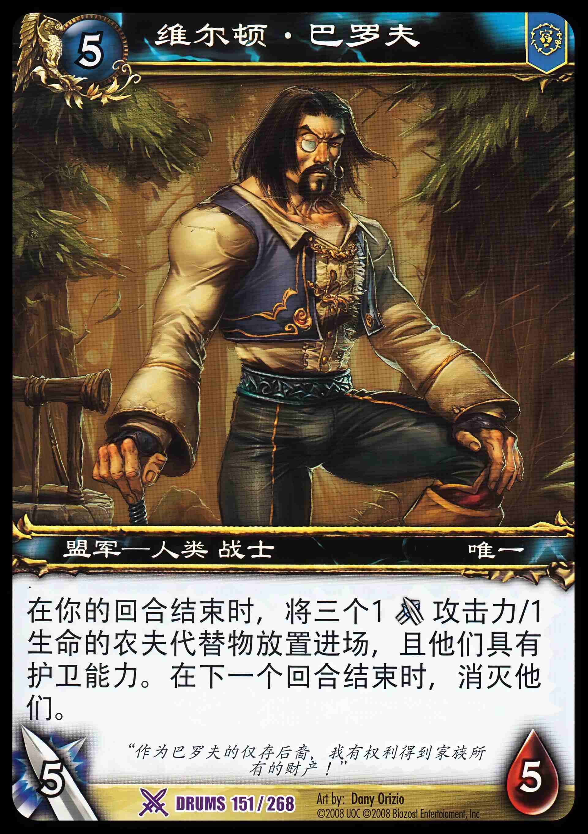 维尔顿.巴罗夫 中文图片