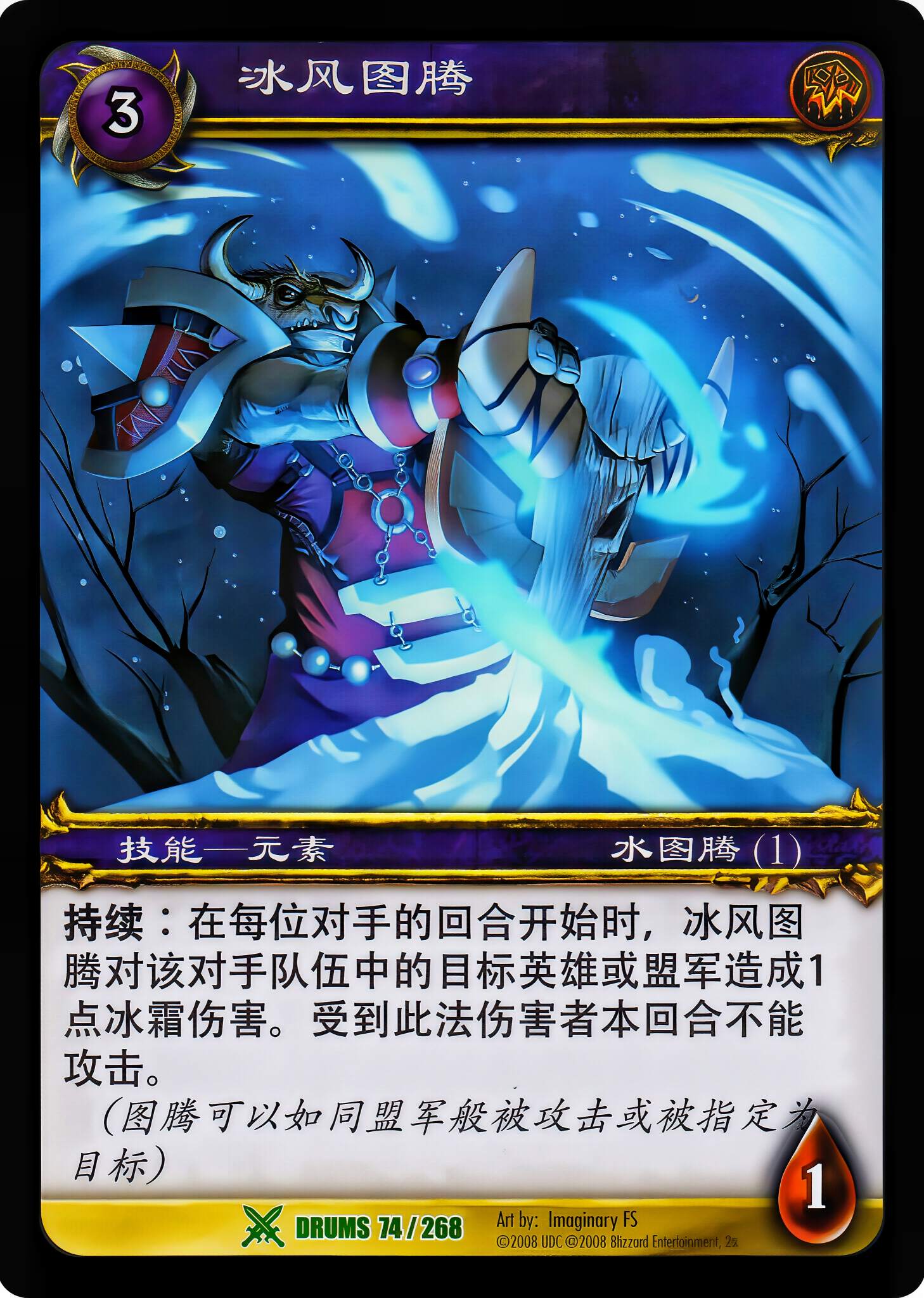 冰风图腾 中文图片