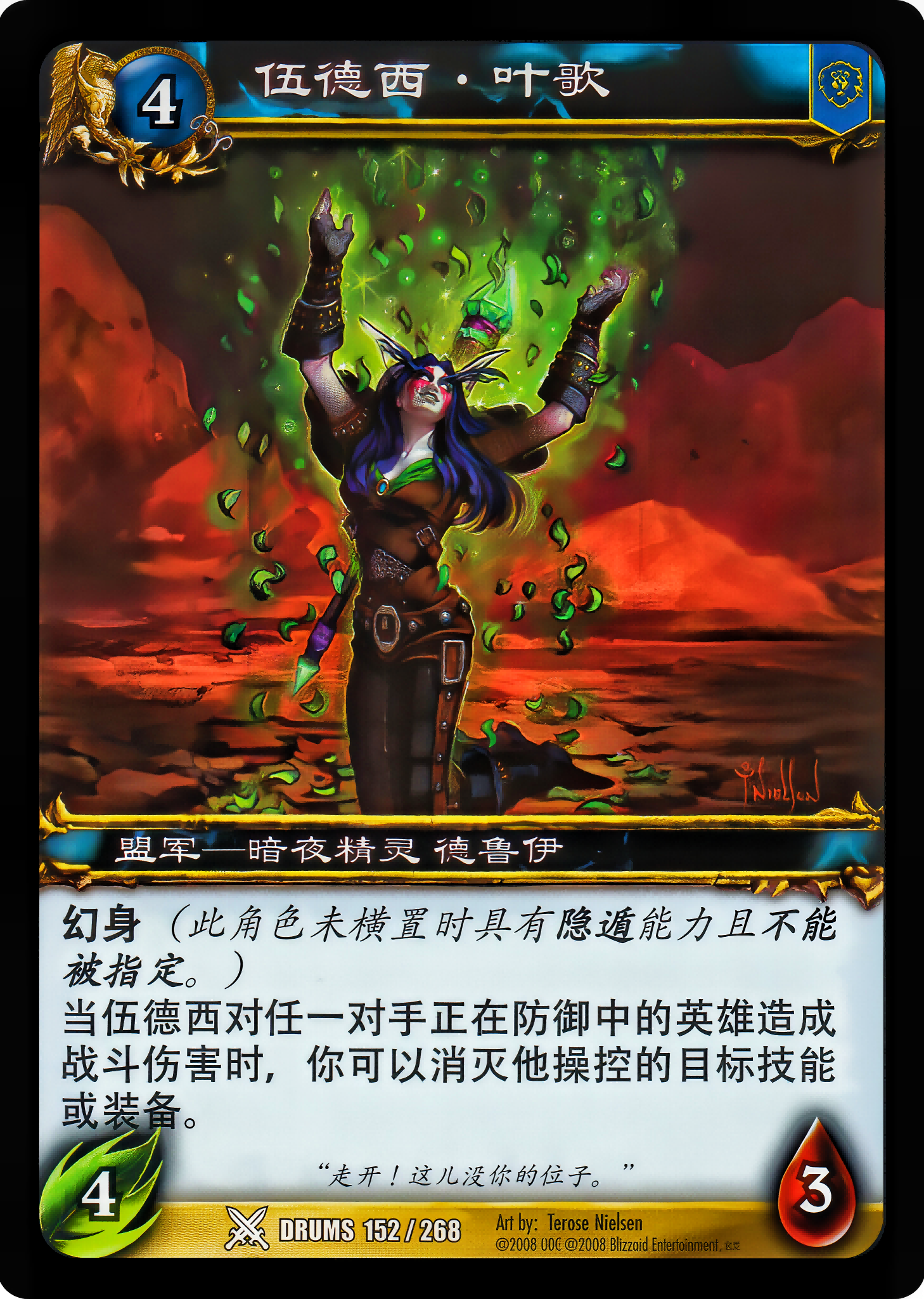 伍德西·叶歌 中文图片