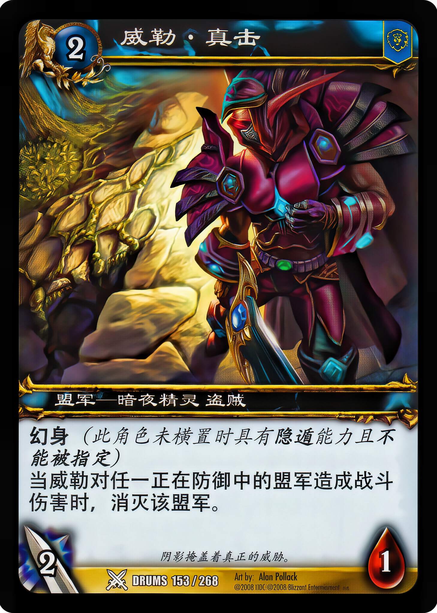 威勒.真击 中文图片